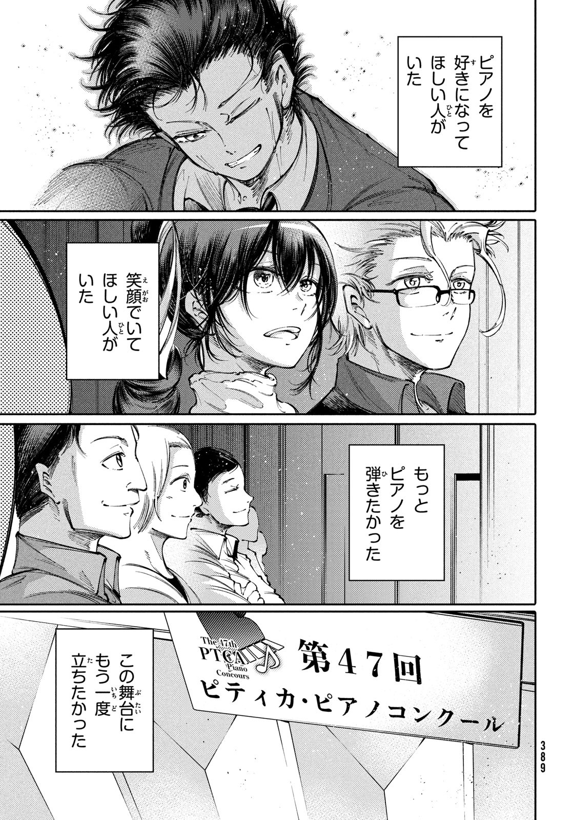 Hidarite no tame no Nijuusou - Chapter 44 - Page 11