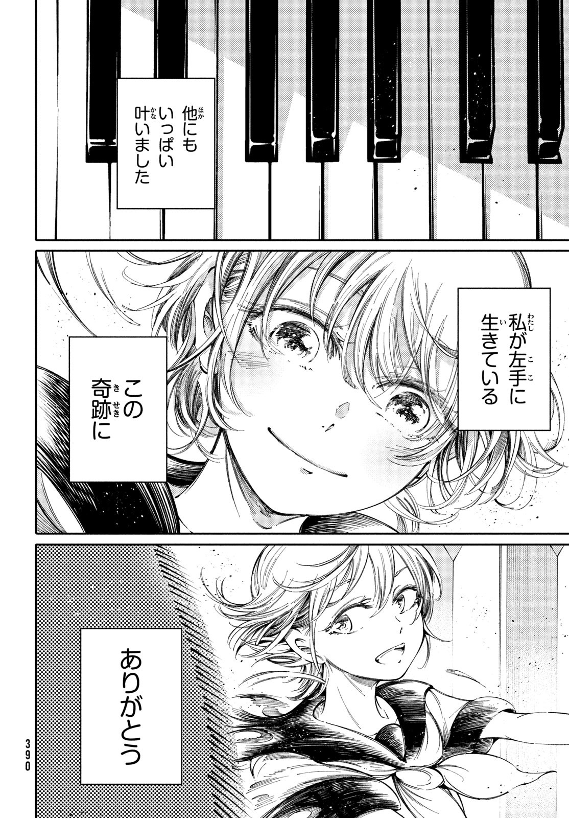 Hidarite no tame no Nijuusou - Chapter 44 - Page 12