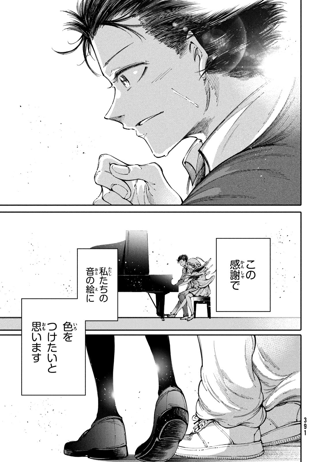 Hidarite no tame no Nijuusou - Chapter 44 - Page 13