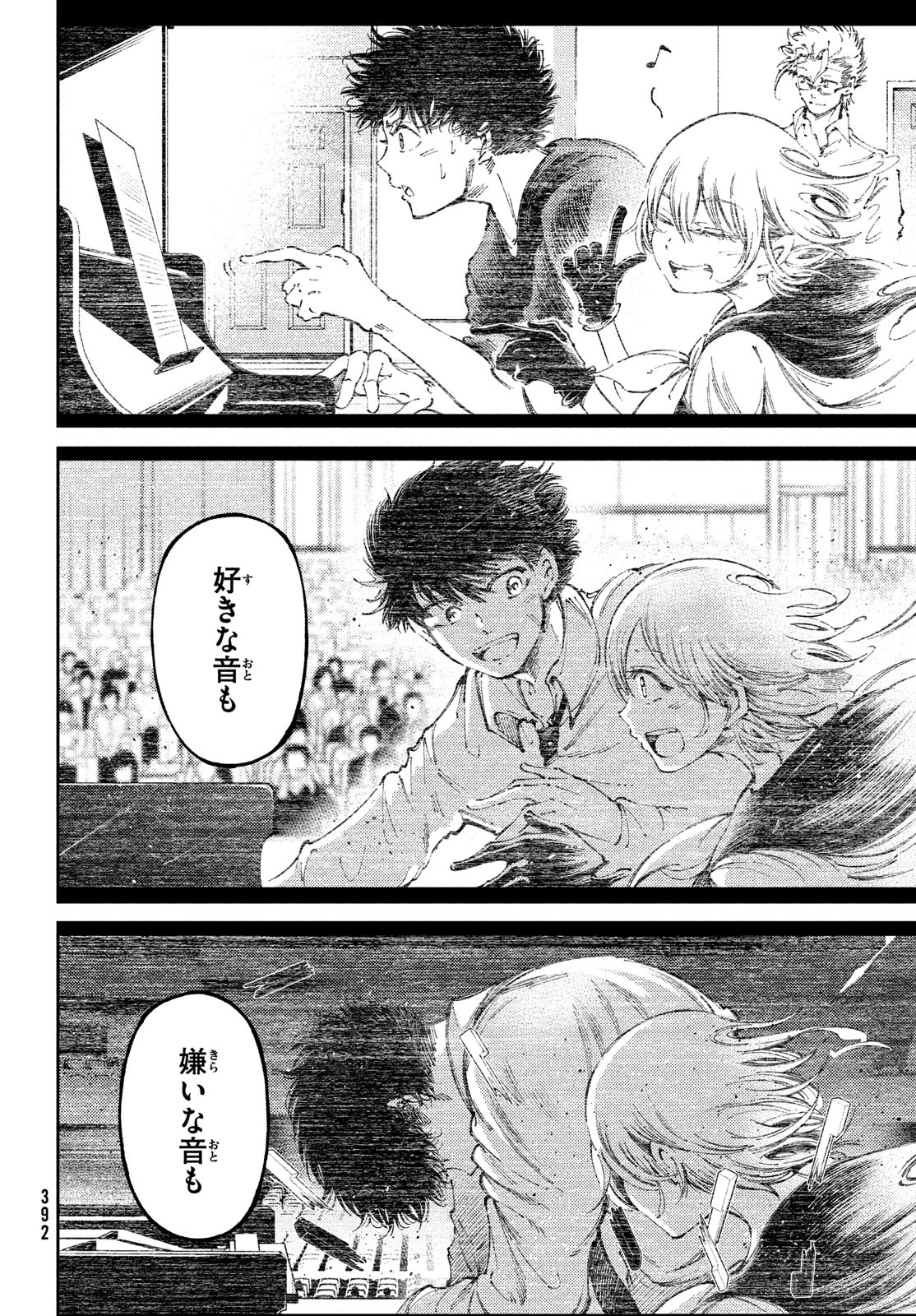 Hidarite no tame no Nijuusou - Chapter 44 - Page 14