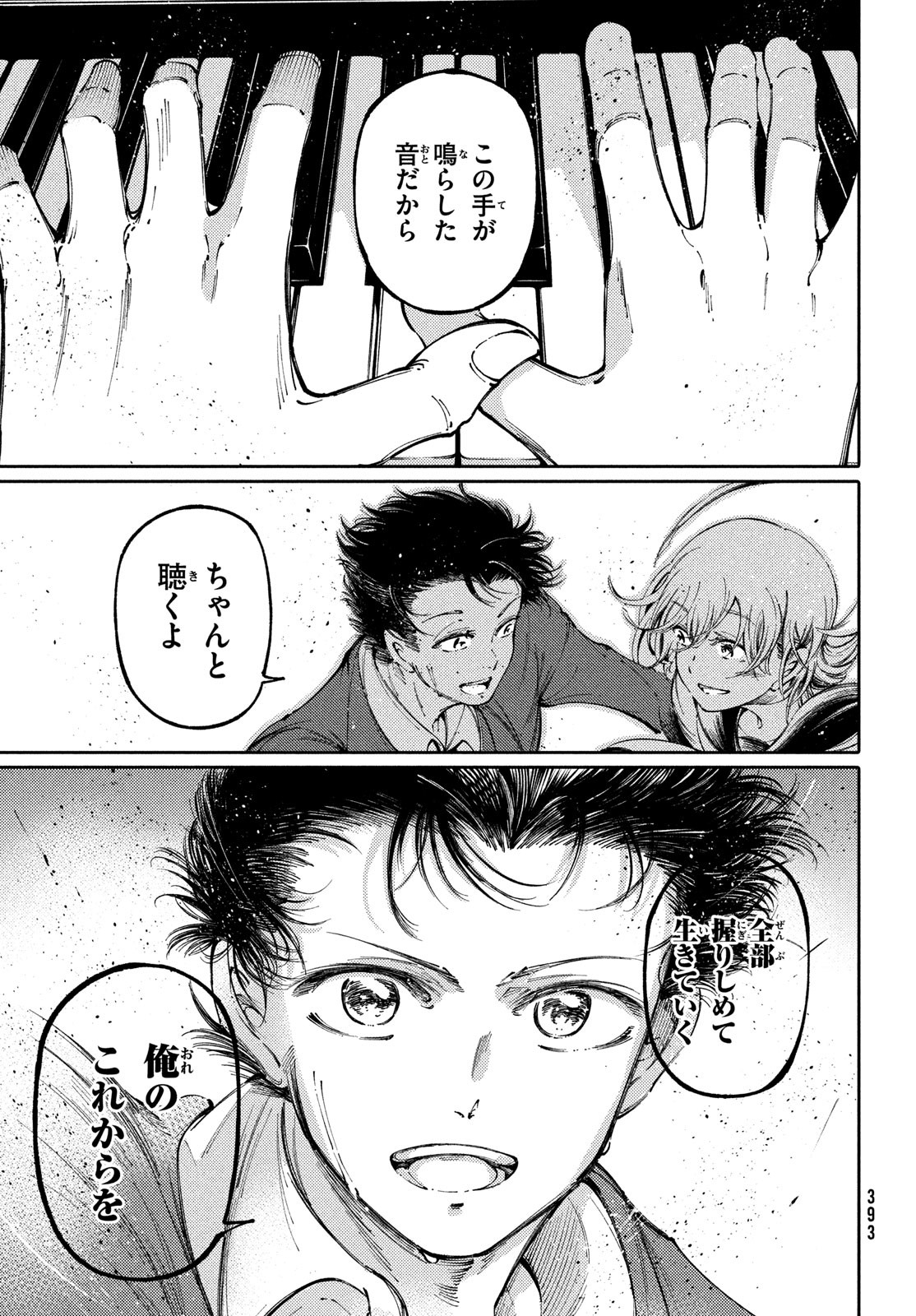 Hidarite no tame no Nijuusou - Chapter 44 - Page 15