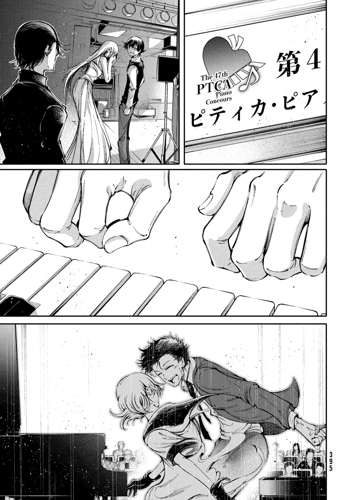 Hidarite no tame no Nijuusou - Chapter 44 - Page 17