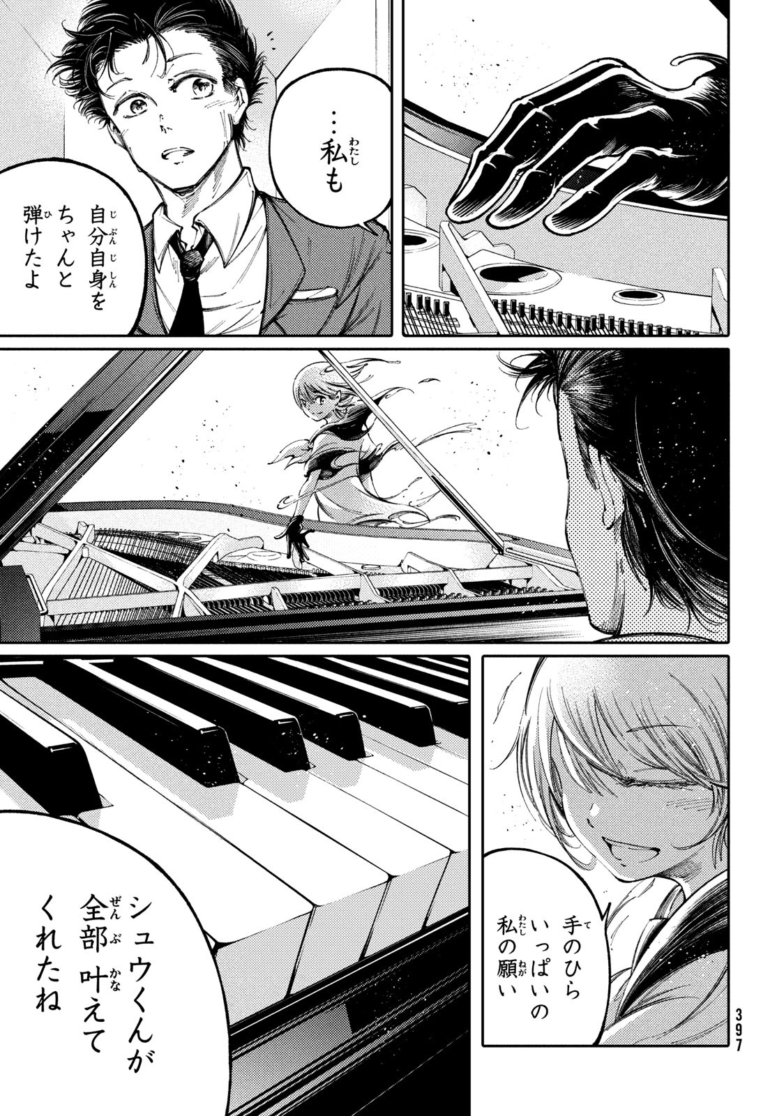 Hidarite no tame no Nijuusou - Chapter 44 - Page 19