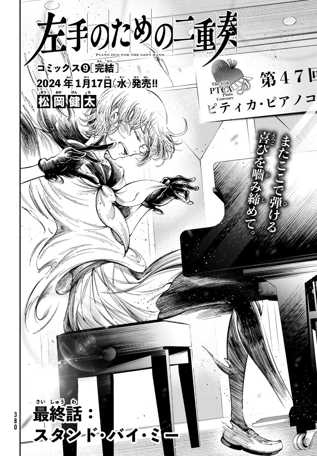 Hidarite no tame no Nijuusou - Chapter 44 - Page 2