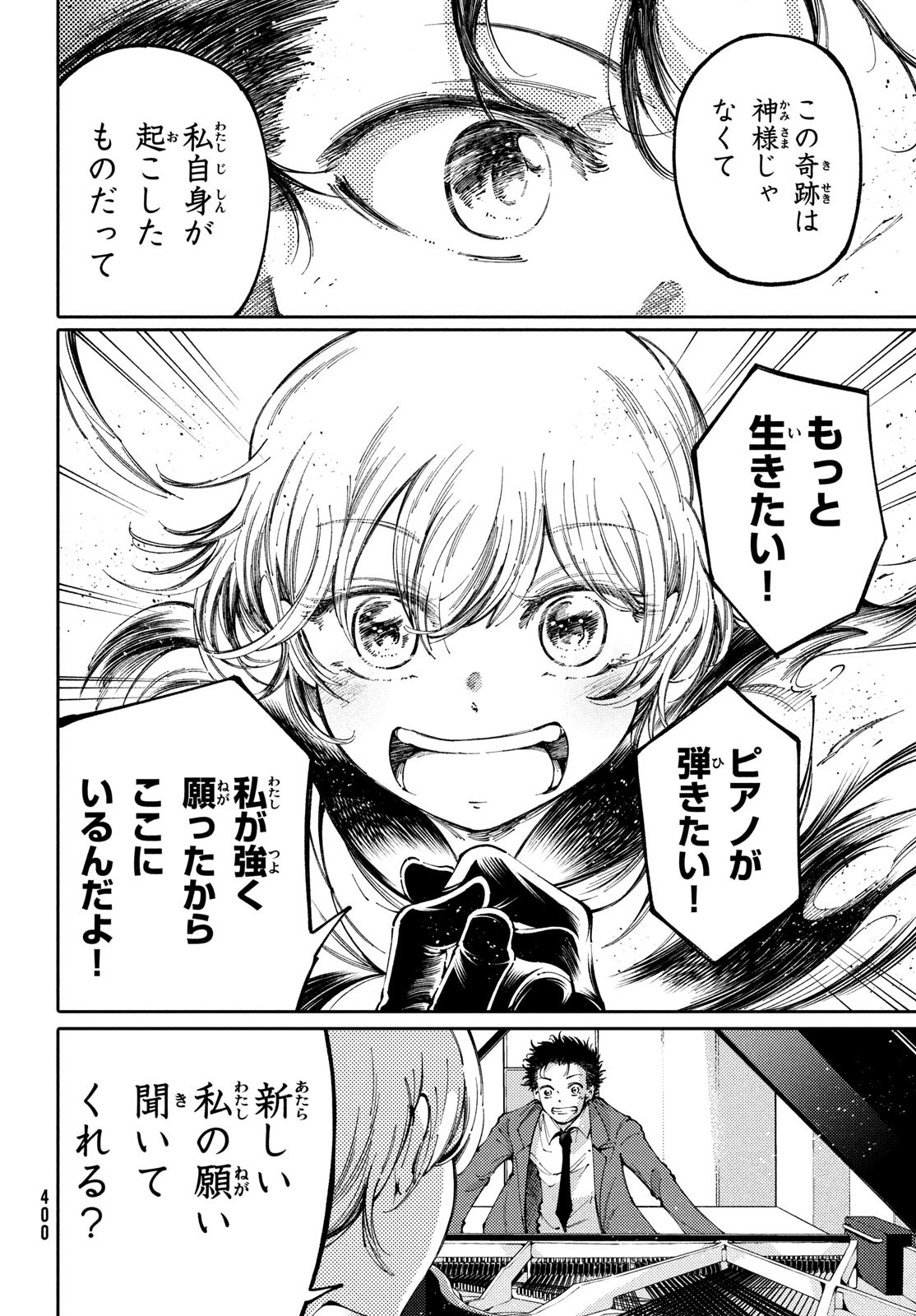 Hidarite no tame no Nijuusou - Chapter 44 - Page 22