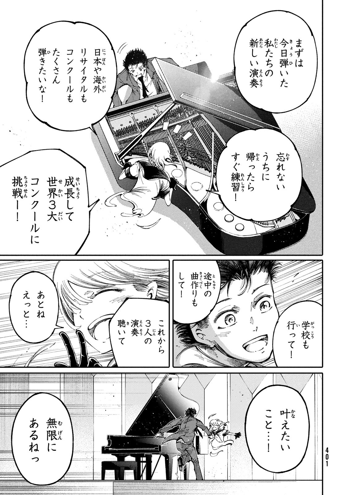 Hidarite no tame no Nijuusou - Chapter 44 - Page 23