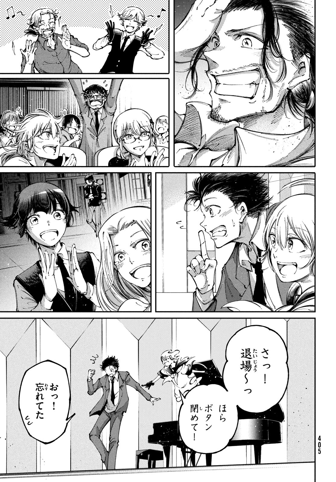 Hidarite no tame no Nijuusou - Chapter 44 - Page 27