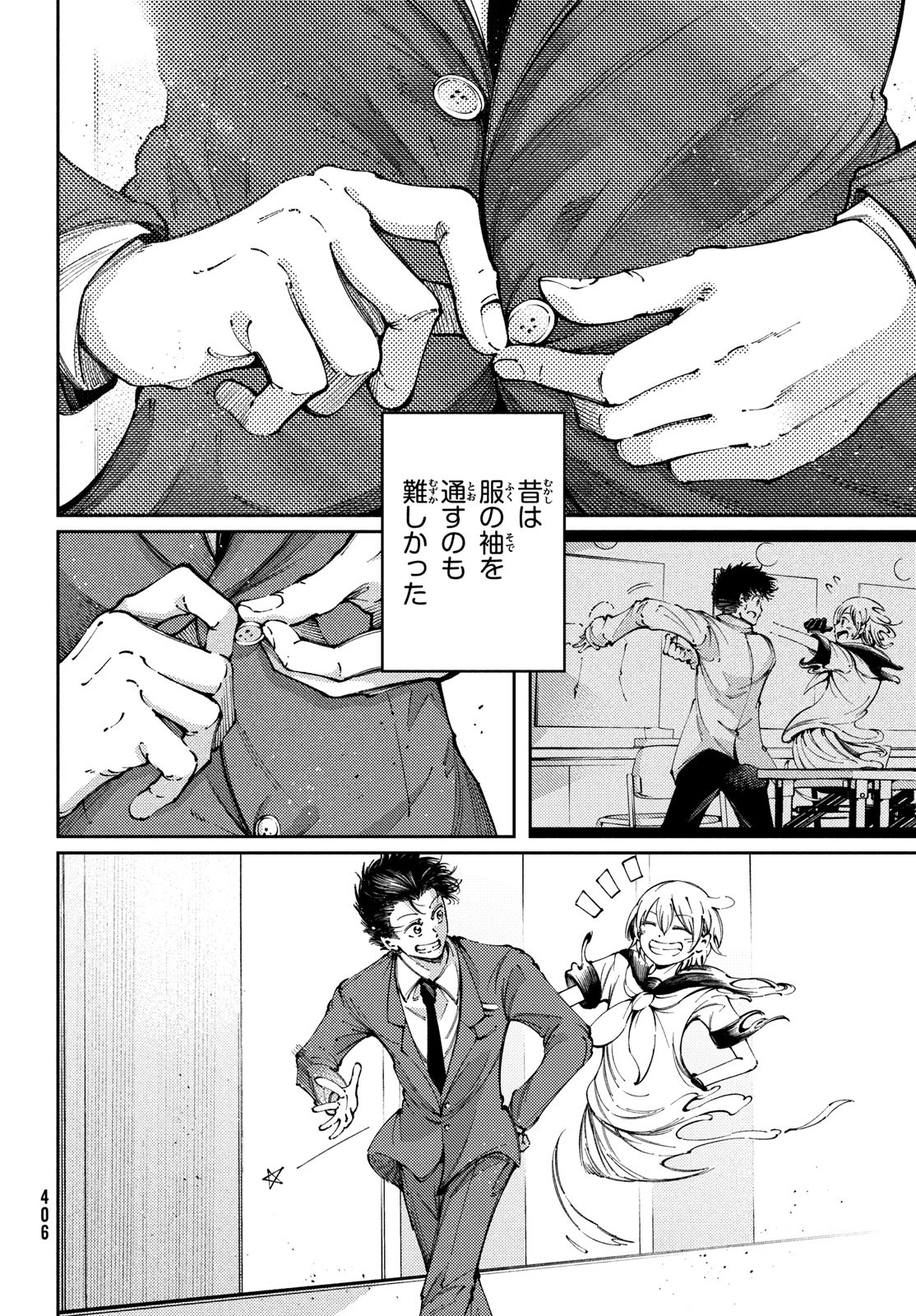 Hidarite no tame no Nijuusou - Chapter 44 - Page 28