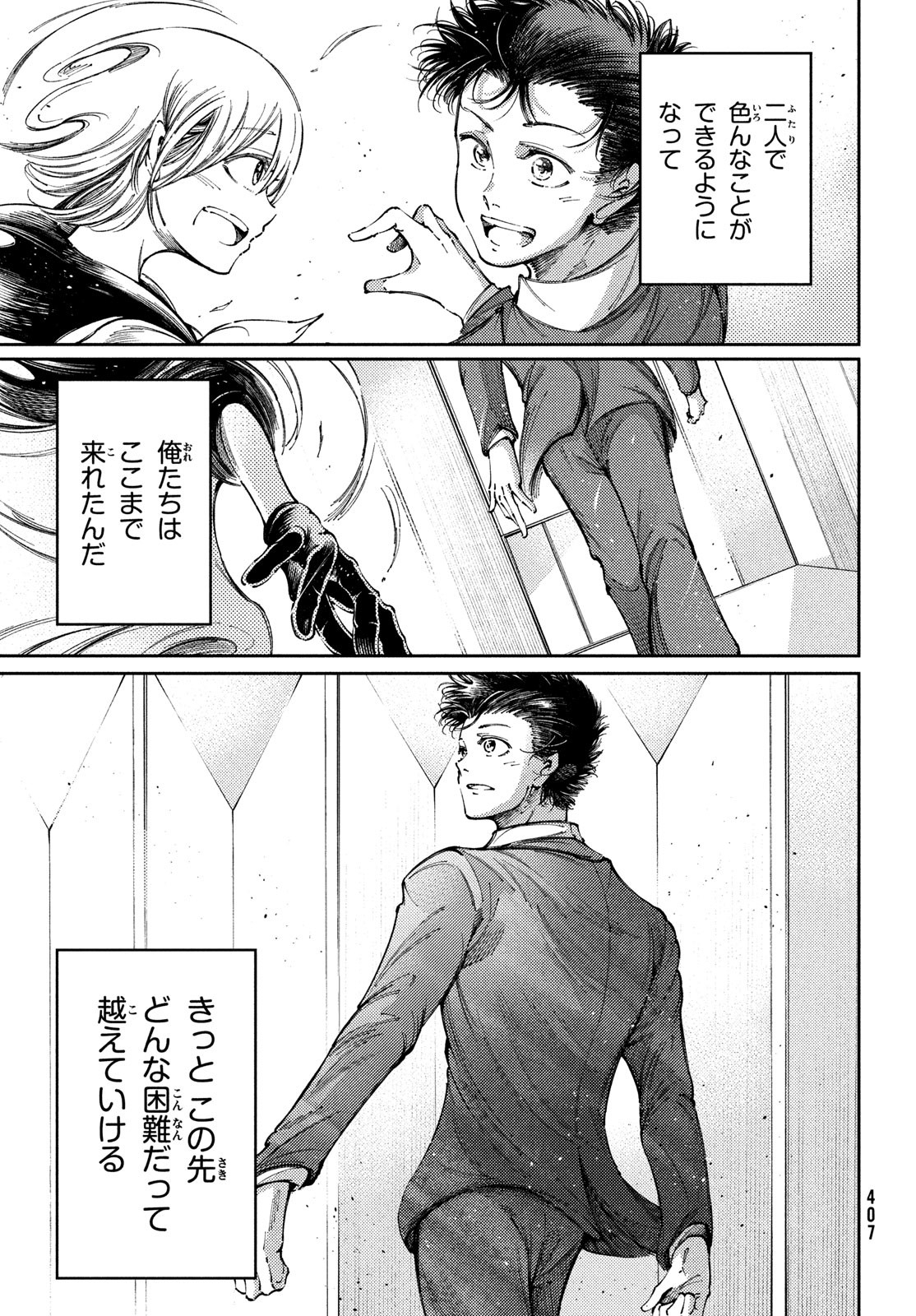 Hidarite no tame no Nijuusou - Chapter 44 - Page 29