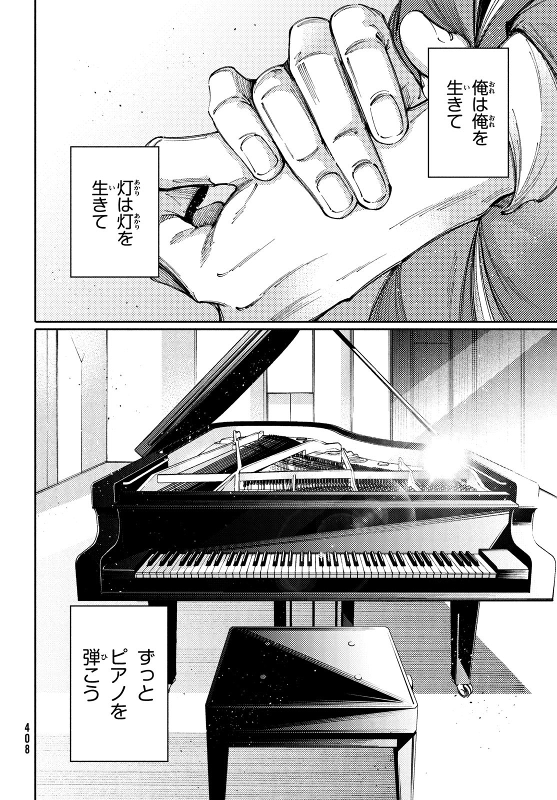 Hidarite no tame no Nijuusou - Chapter 44 - Page 30