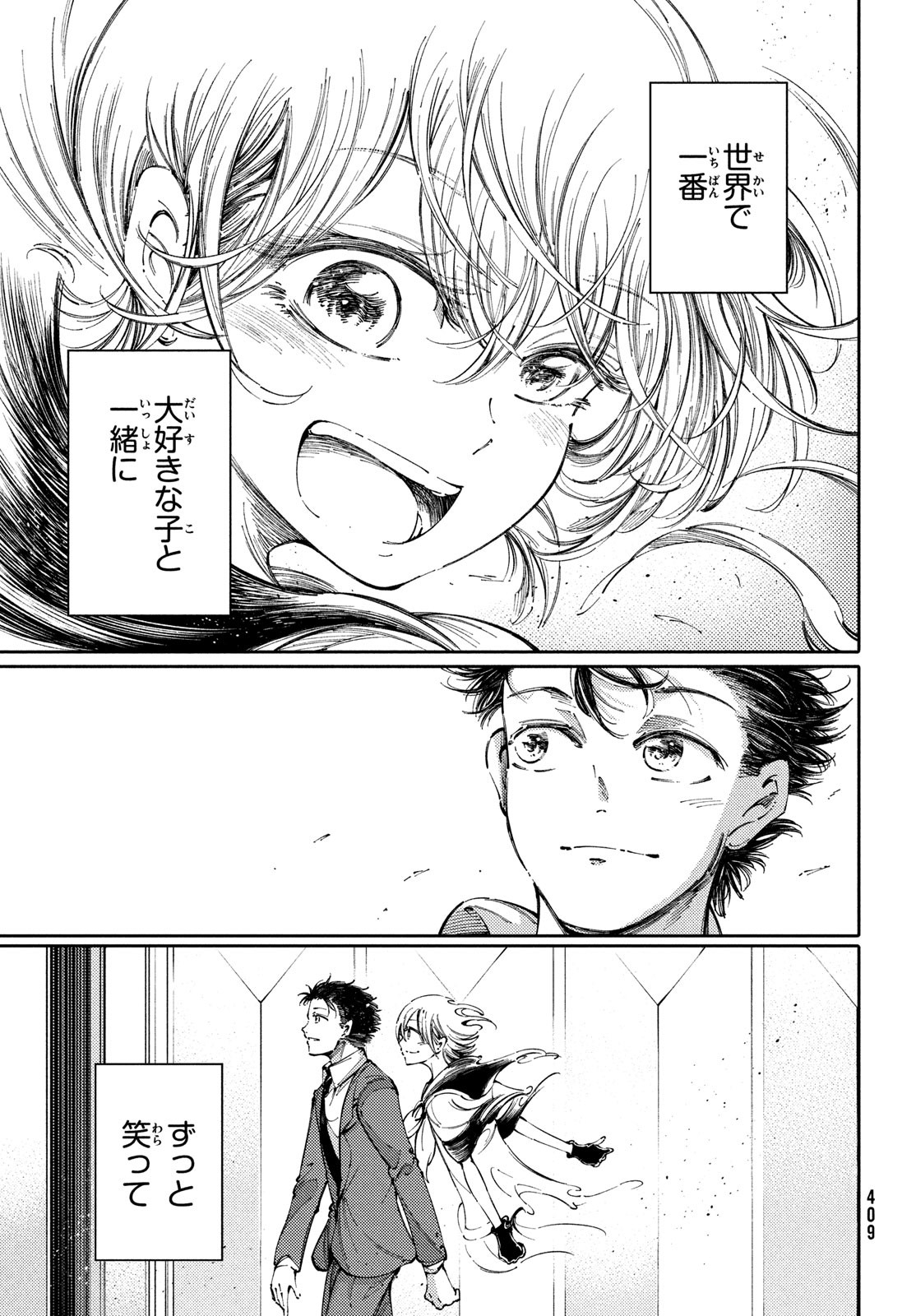 Hidarite no tame no Nijuusou - Chapter 44 - Page 31