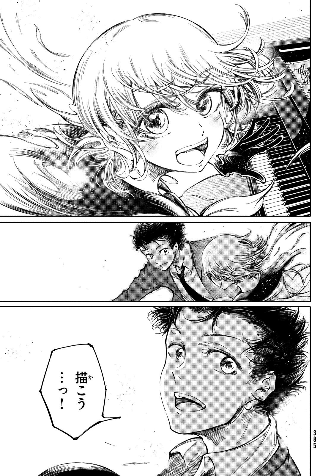 Hidarite no tame no Nijuusou - Chapter 44 - Page 7