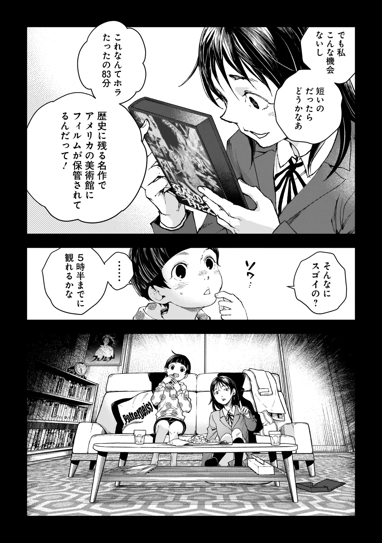 Higa Shimai - Chapter 10.2 - Page 10