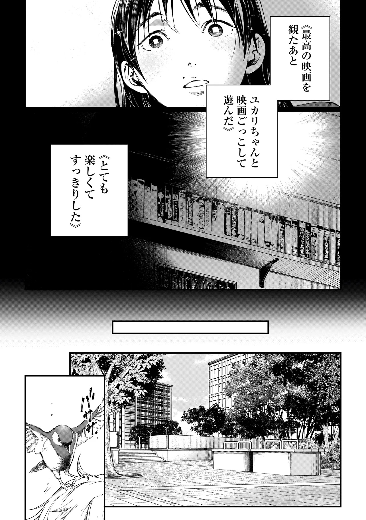 Higa Shimai - Chapter 10.2 - Page 11