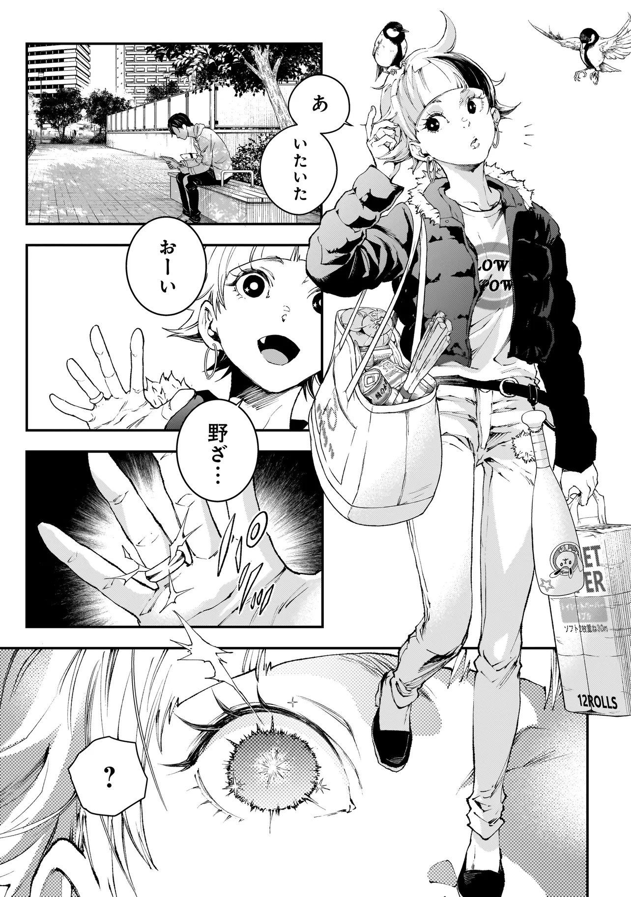Higa Shimai - Chapter 10.2 - Page 12