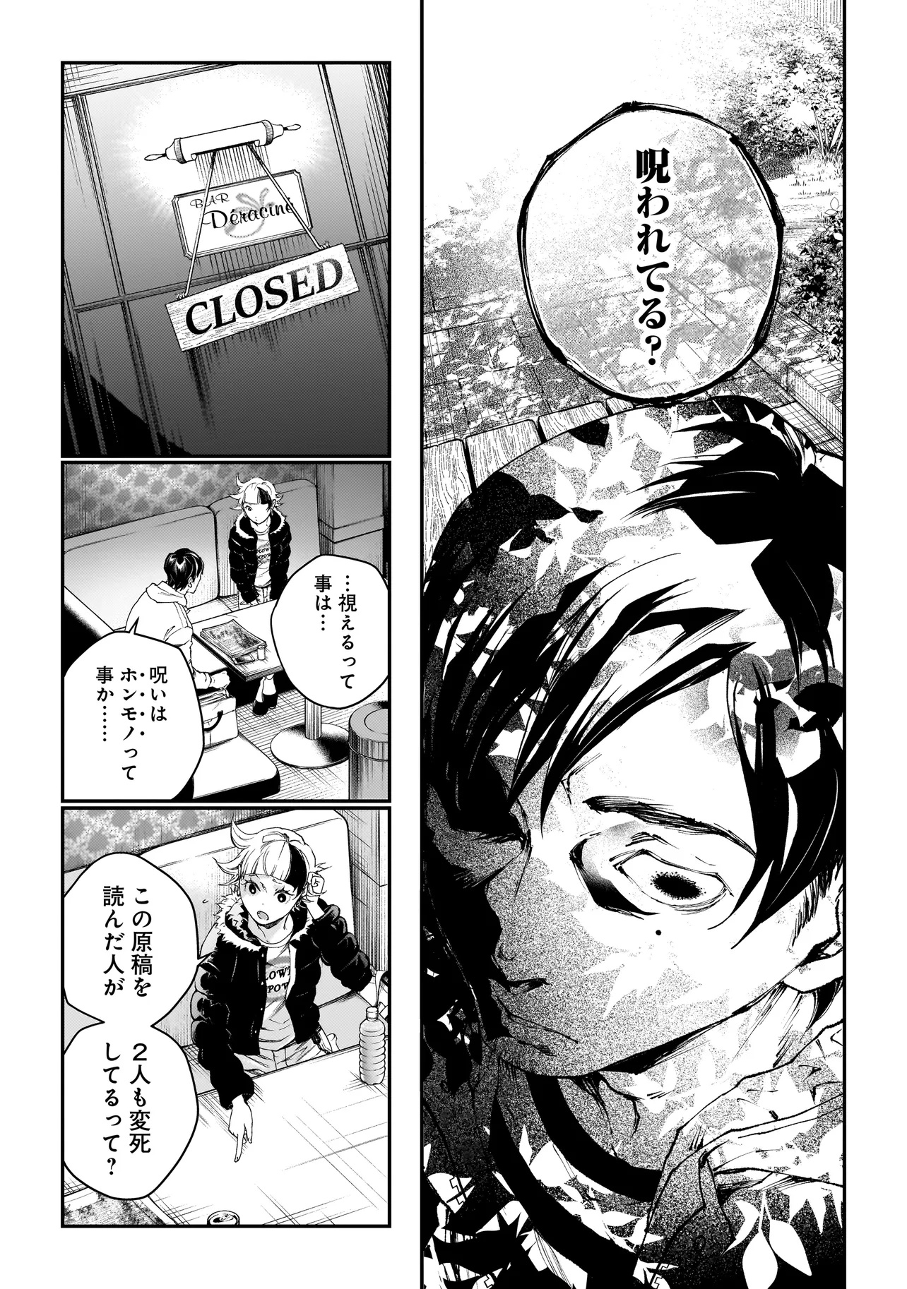 Higa Shimai - Chapter 10.2 - Page 14