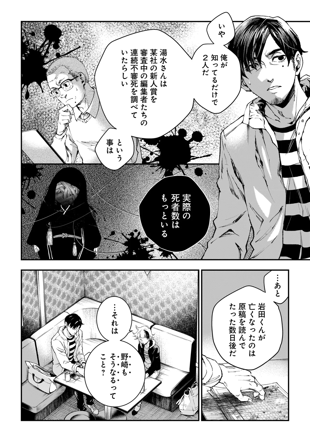 Higa Shimai - Chapter 10.2 - Page 15