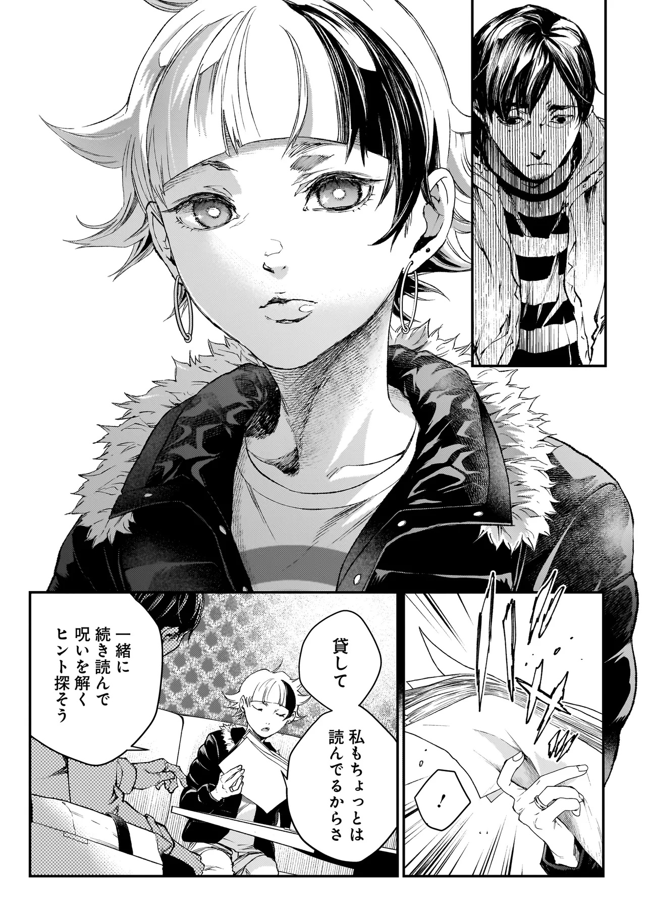 Higa Shimai - Chapter 10.2 - Page 16
