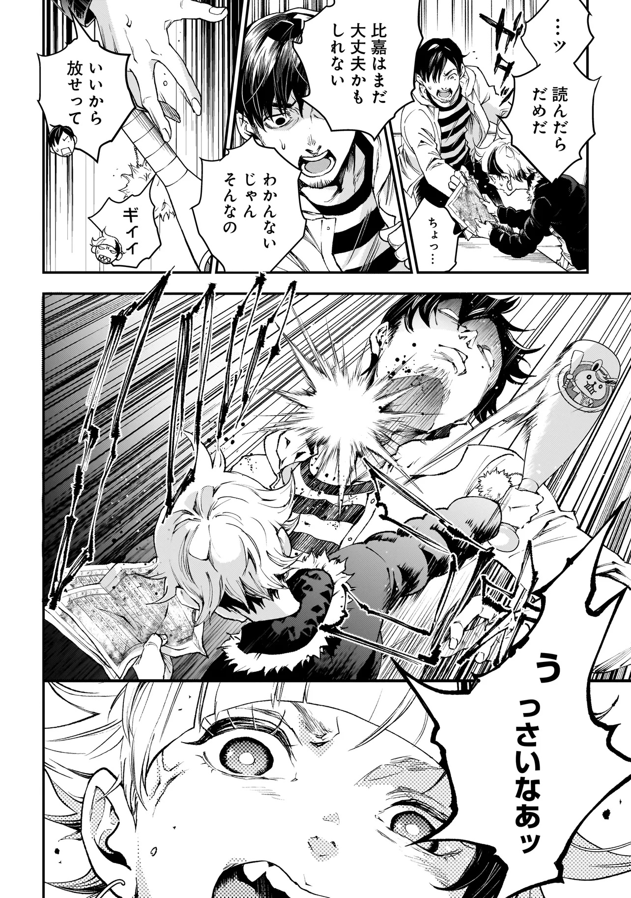 Higa Shimai - Chapter 10.2 - Page 17