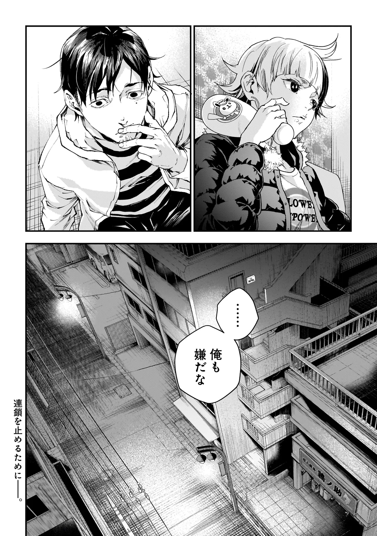 Higa Shimai - Chapter 10.2 - Page 19