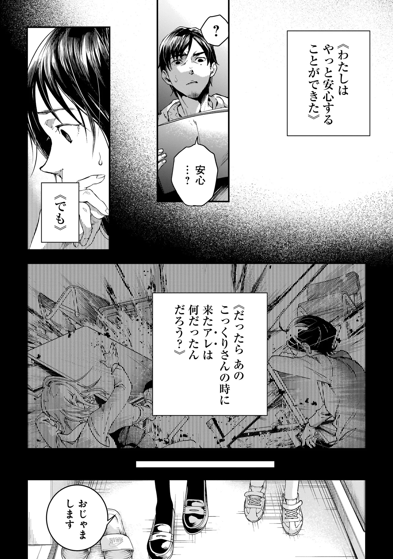 Higa Shimai - Chapter 10.2 - Page 6