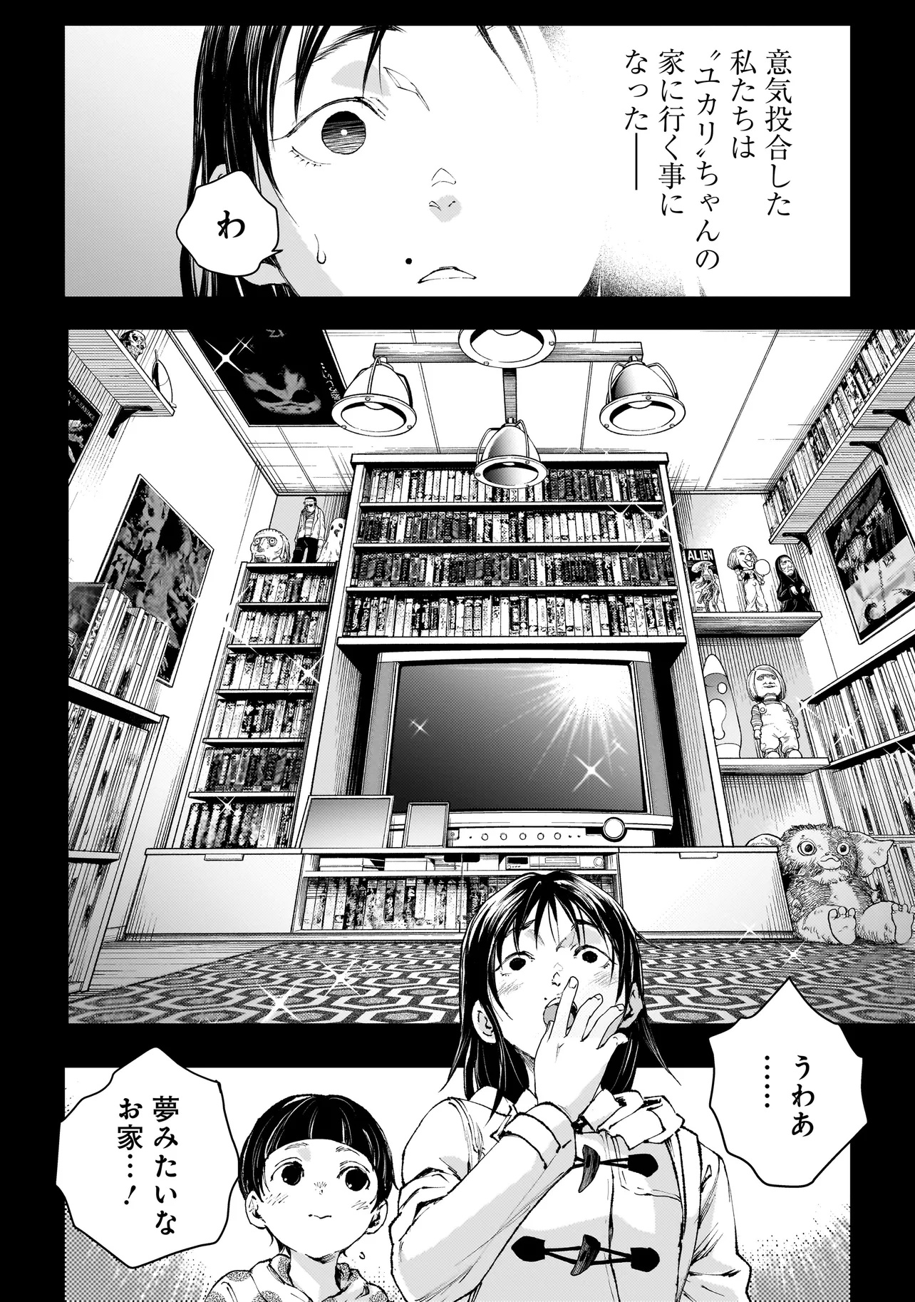 Higa Shimai - Chapter 10.2 - Page 7