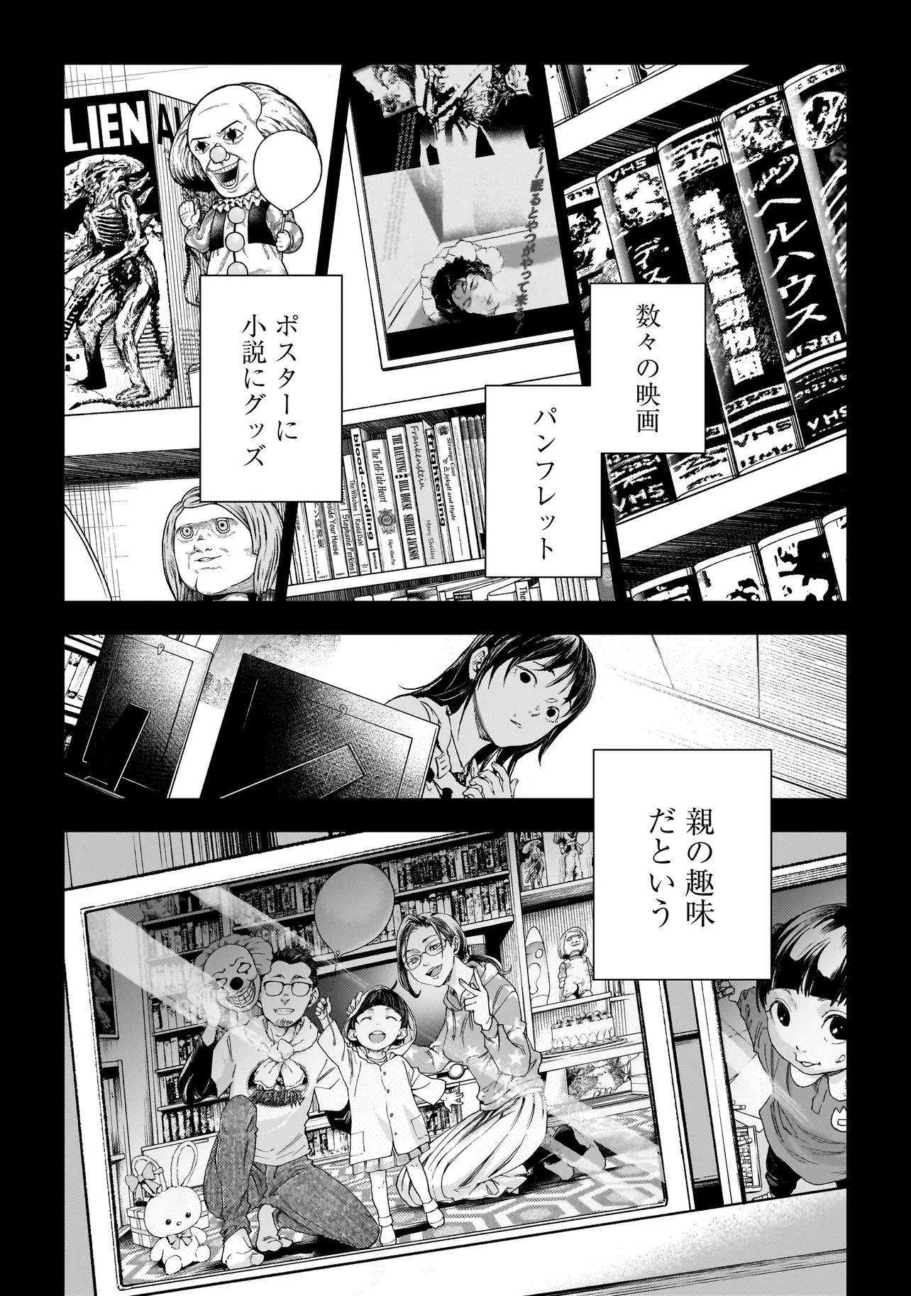 Higa Shimai - Chapter 10.2 - Page 8