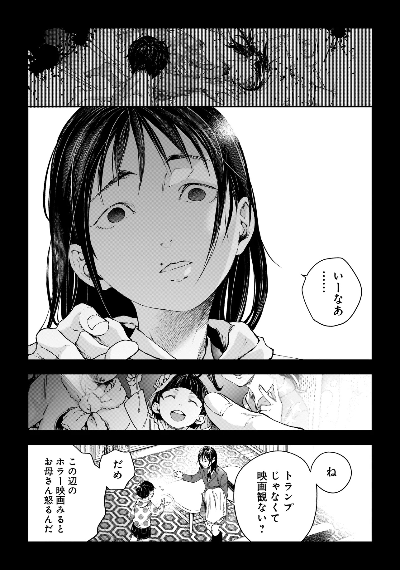 Higa Shimai - Chapter 10.2 - Page 9