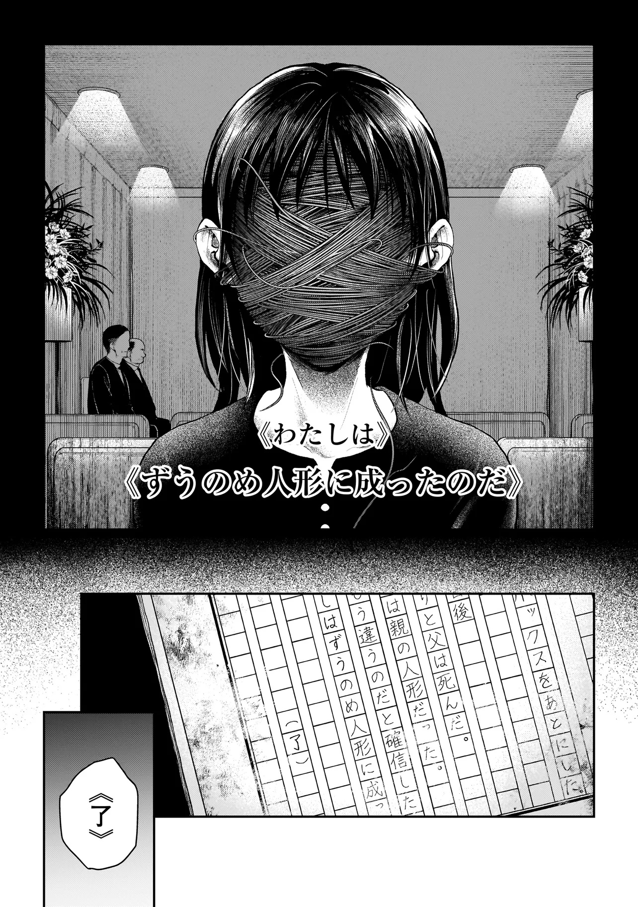 Higa Shimai - Chapter 12.2 - Page 10