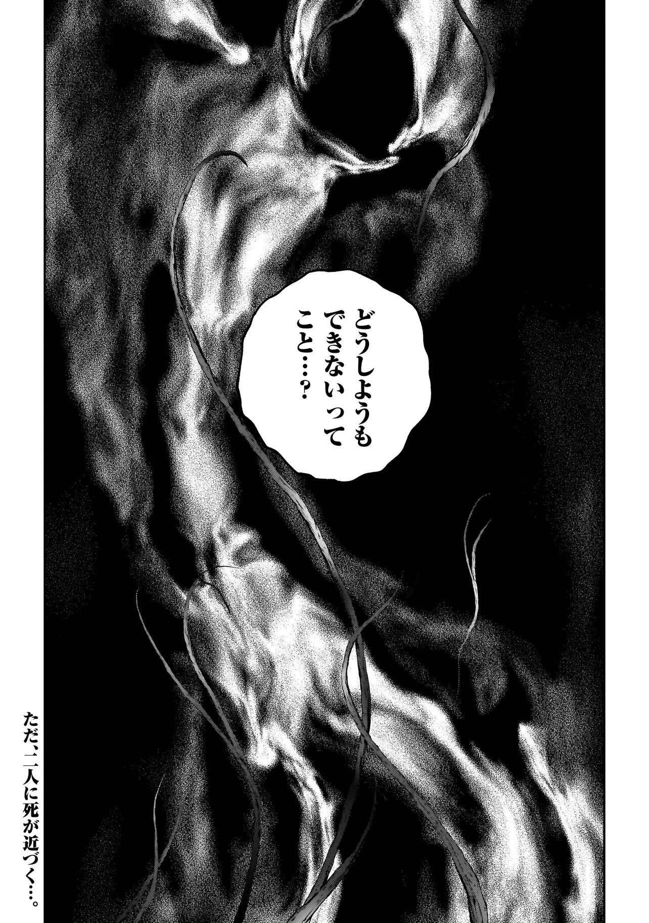 Higa Shimai - Chapter 12.2 - Page 12