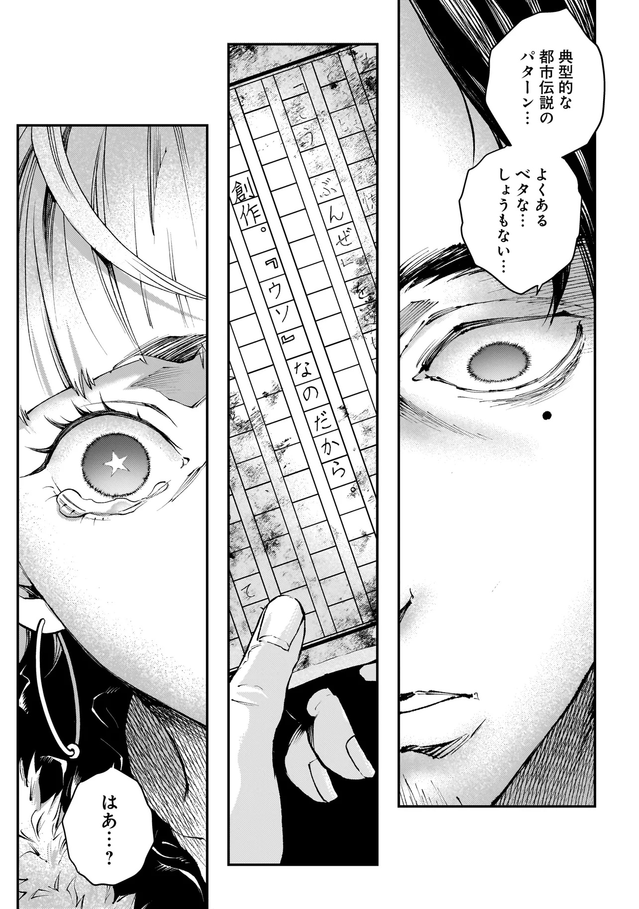 Higa Shimai - Chapter 12.2 - Page 3