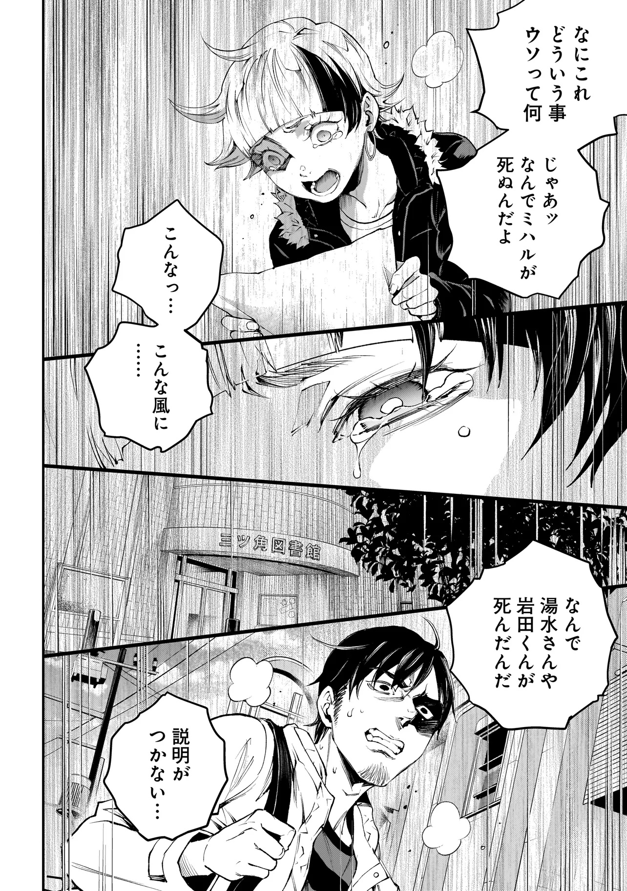 Higa Shimai - Chapter 12.2 - Page 4