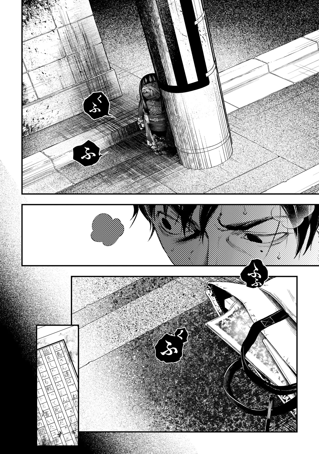 Higa Shimai - Chapter 12.2 - Page 6