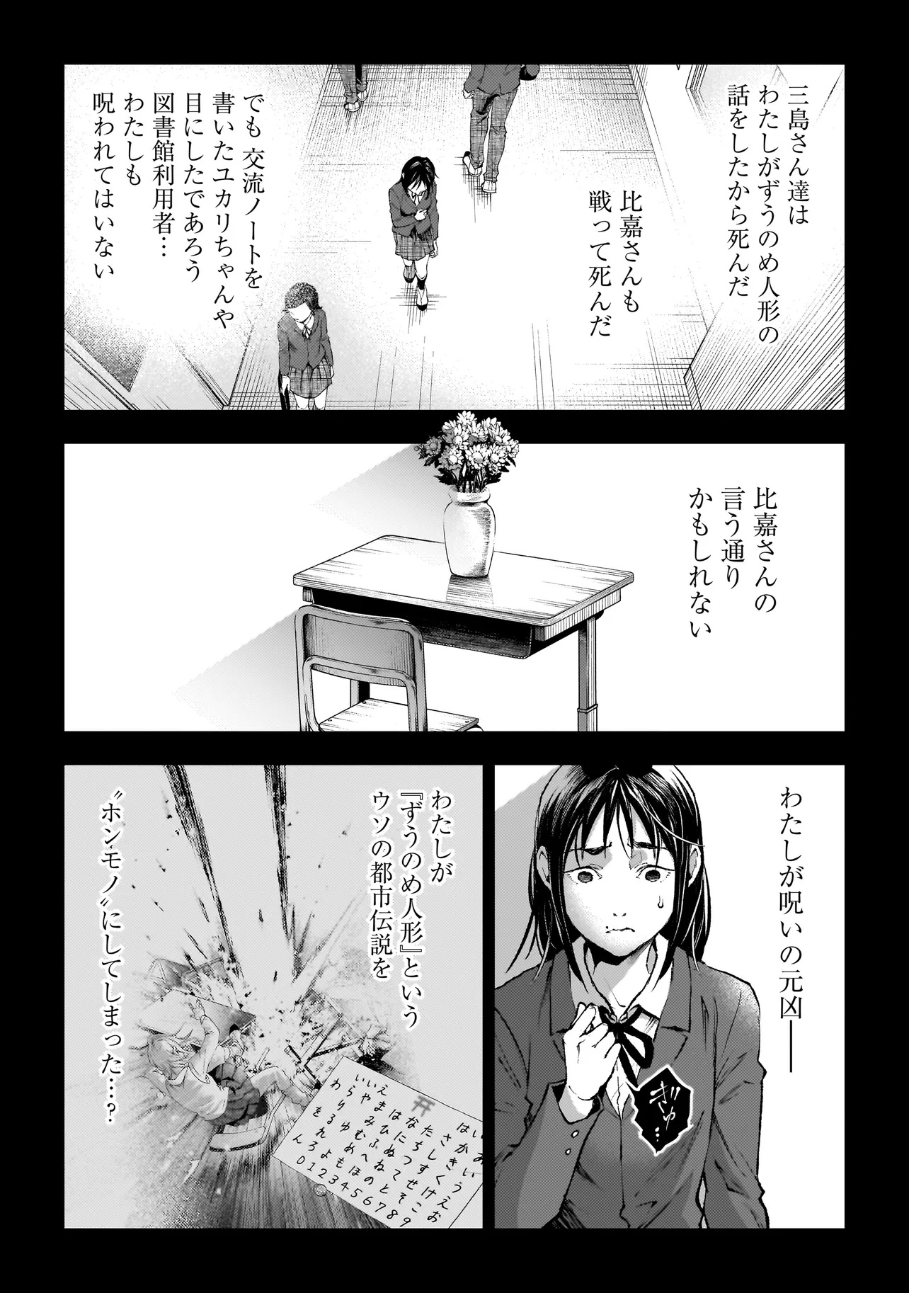 Higa Shimai - Chapter 12.2 - Page 7