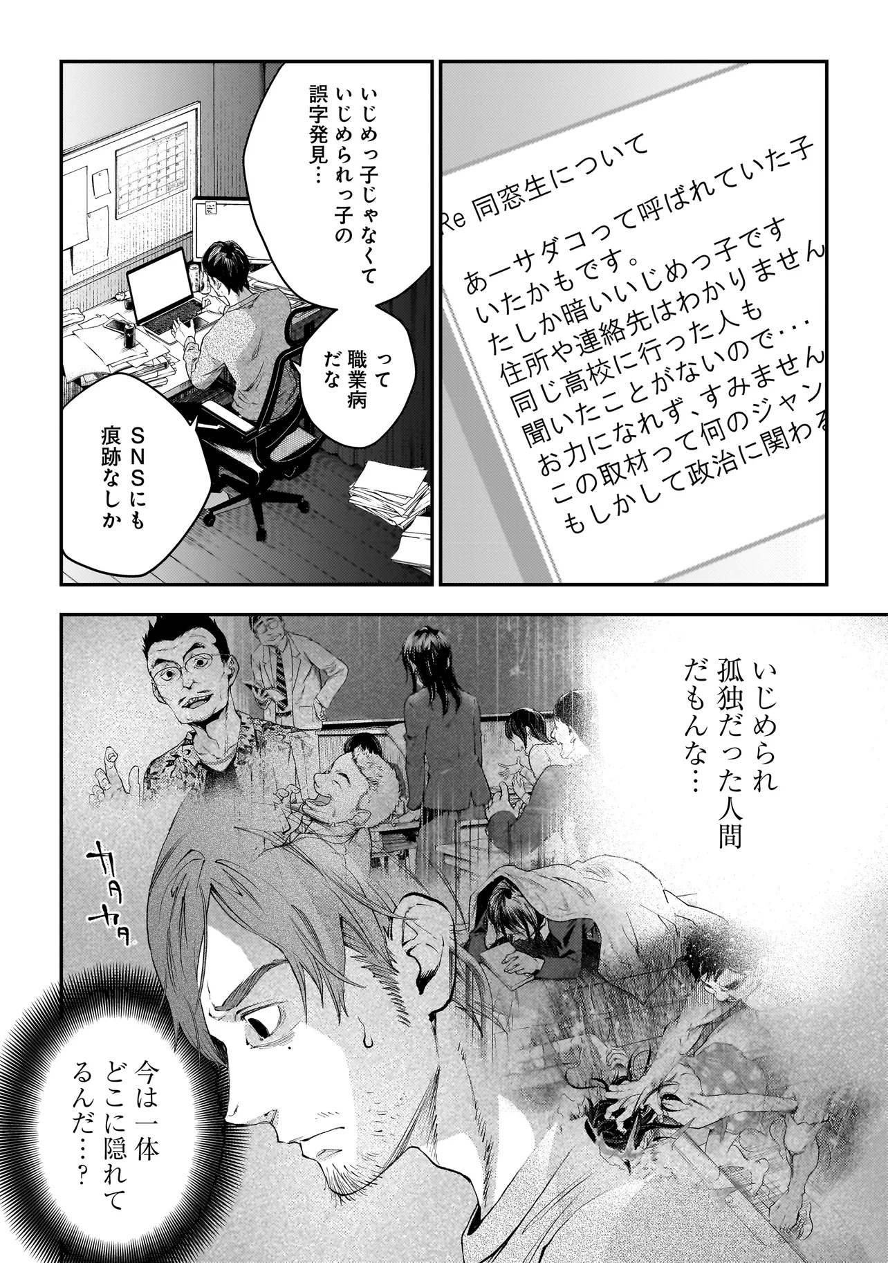 Higa Shimai - Chapter 13.1 - Page 11