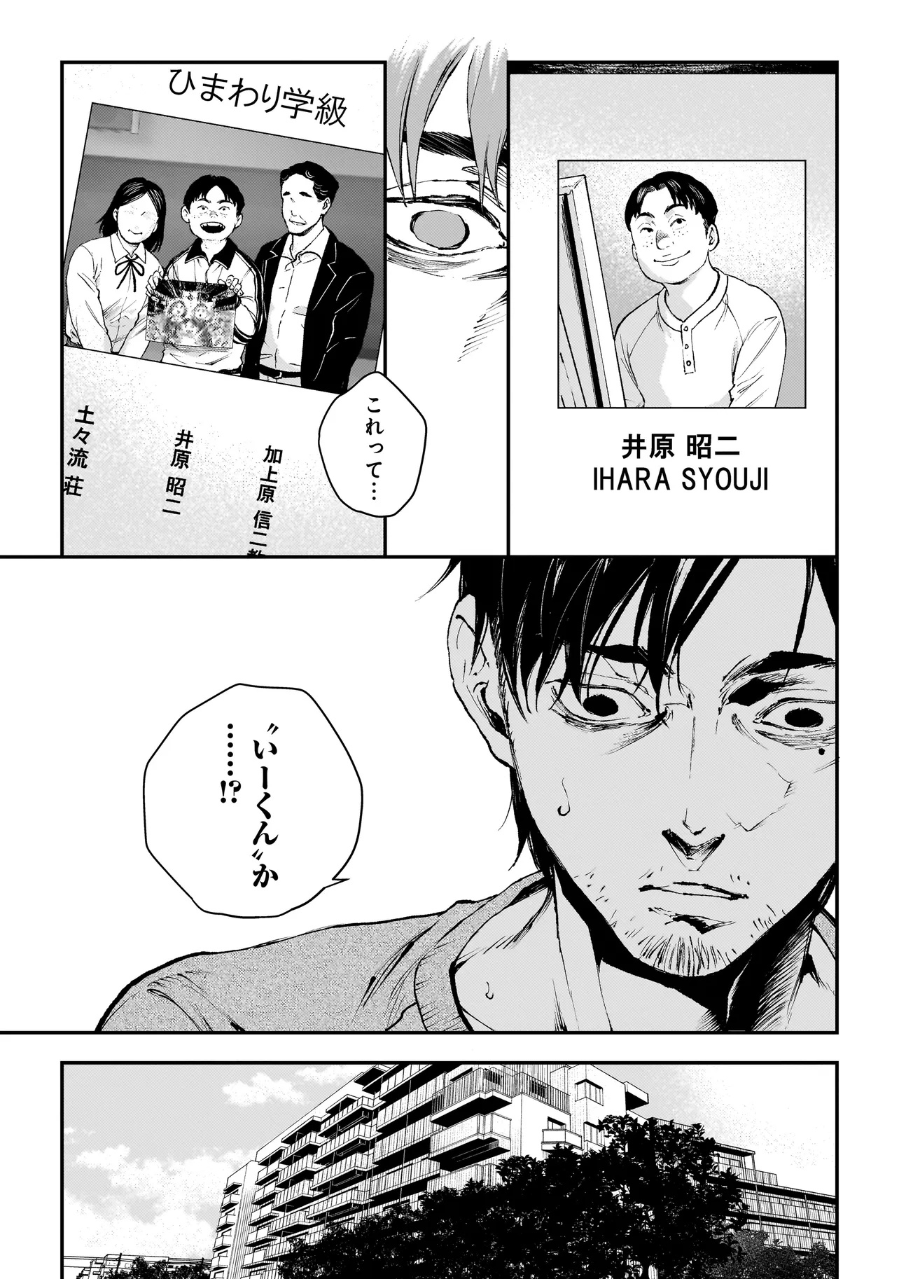 Higa Shimai - Chapter 13.1 - Page 13