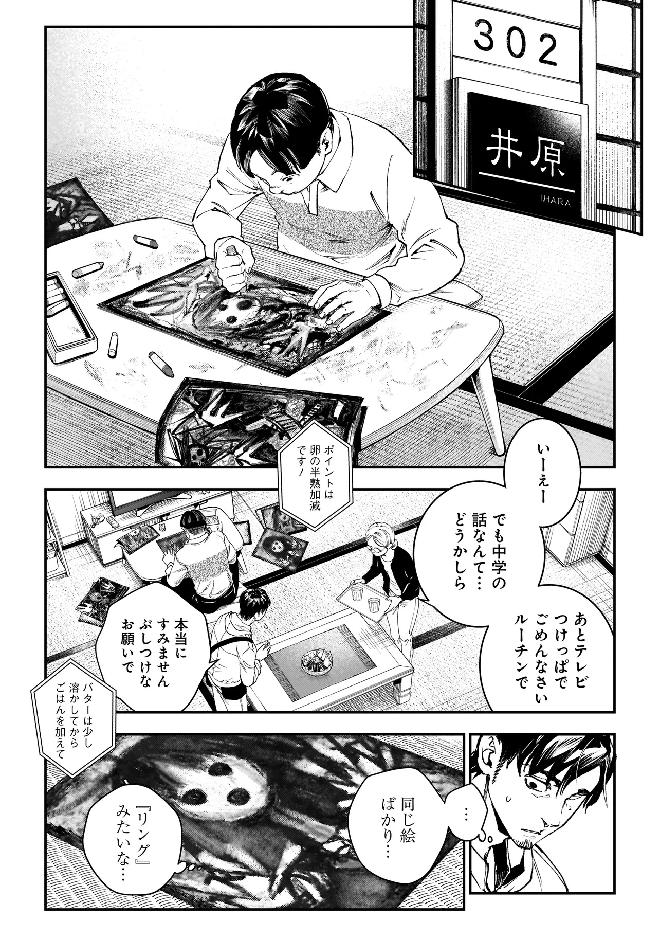Higa Shimai - Chapter 13.1 - Page 14