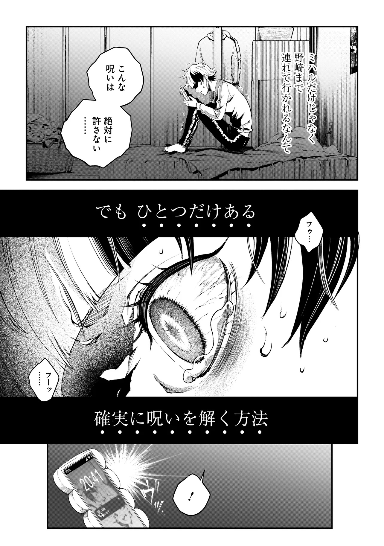 Higa Shimai - Chapter 13.1 - Page 19