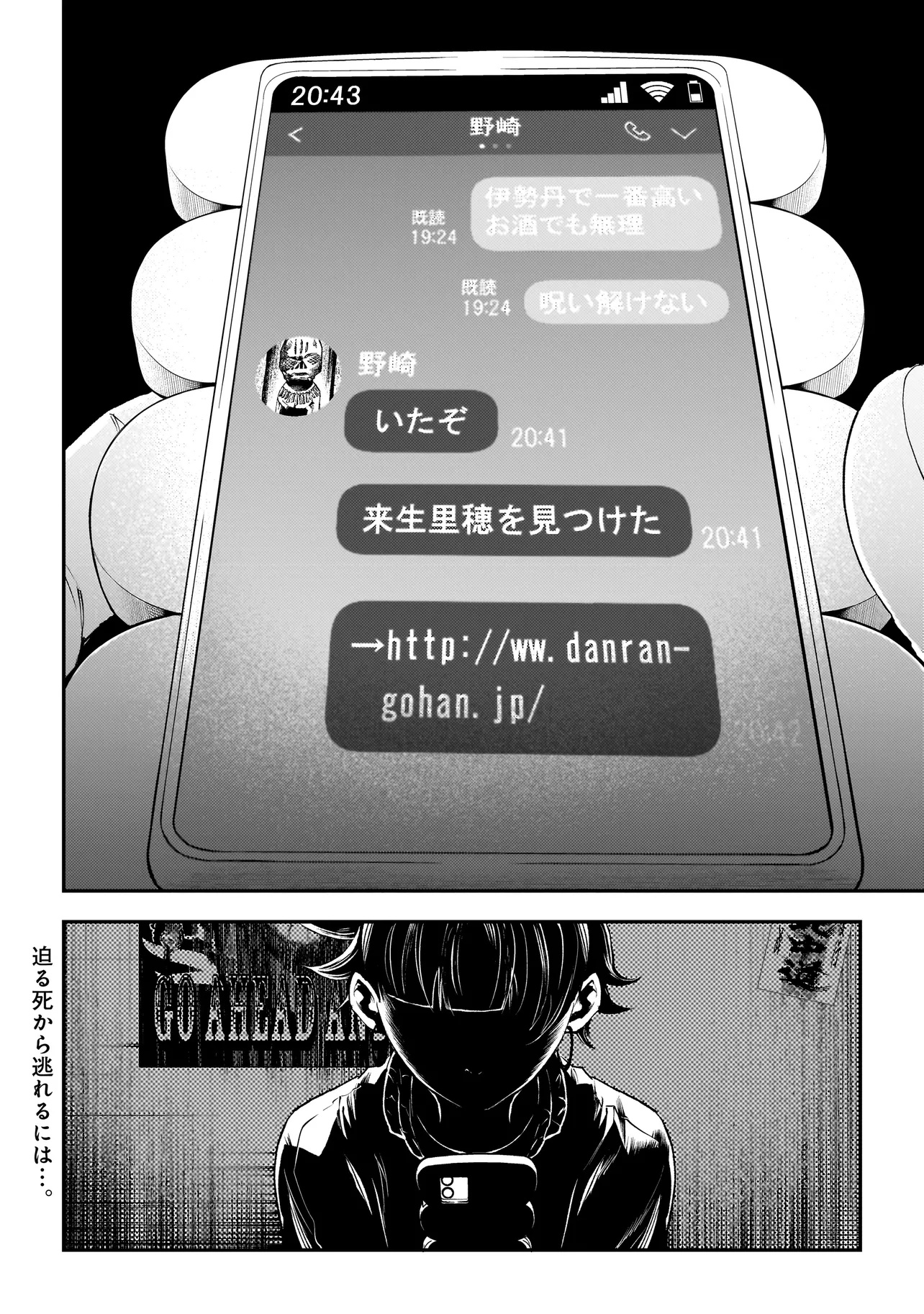 Higa Shimai - Chapter 13.1 - Page 20