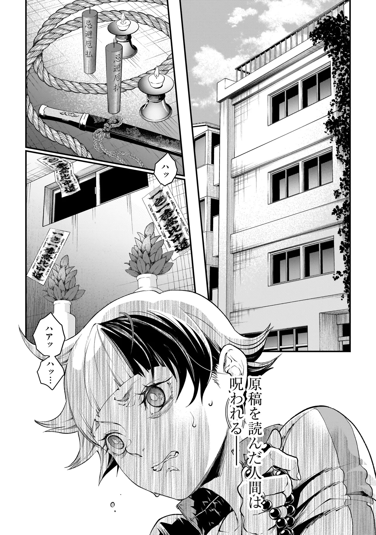 Higa Shimai - Chapter 13.1 - Page 3