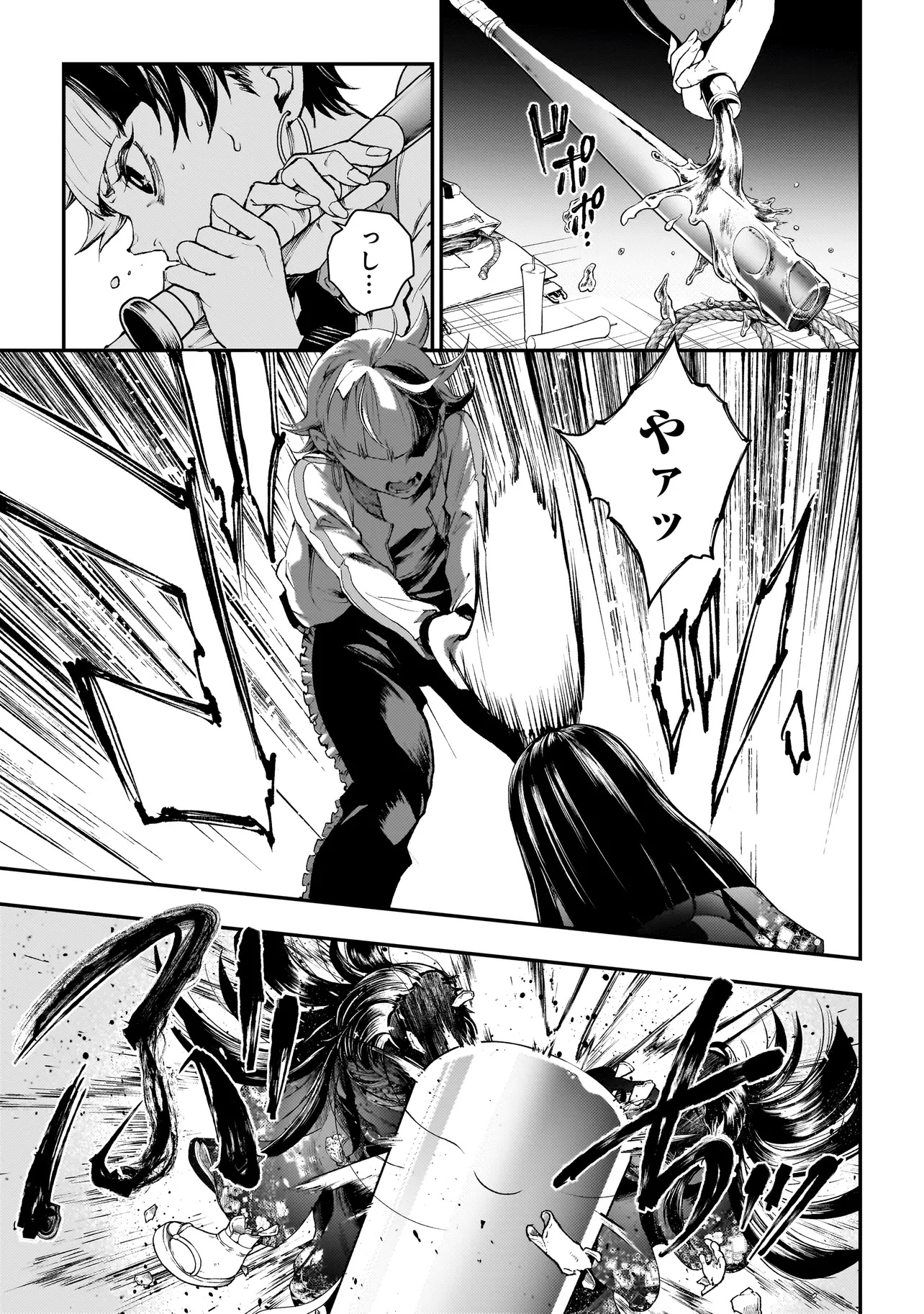 Higa Shimai - Chapter 13.1 - Page 5