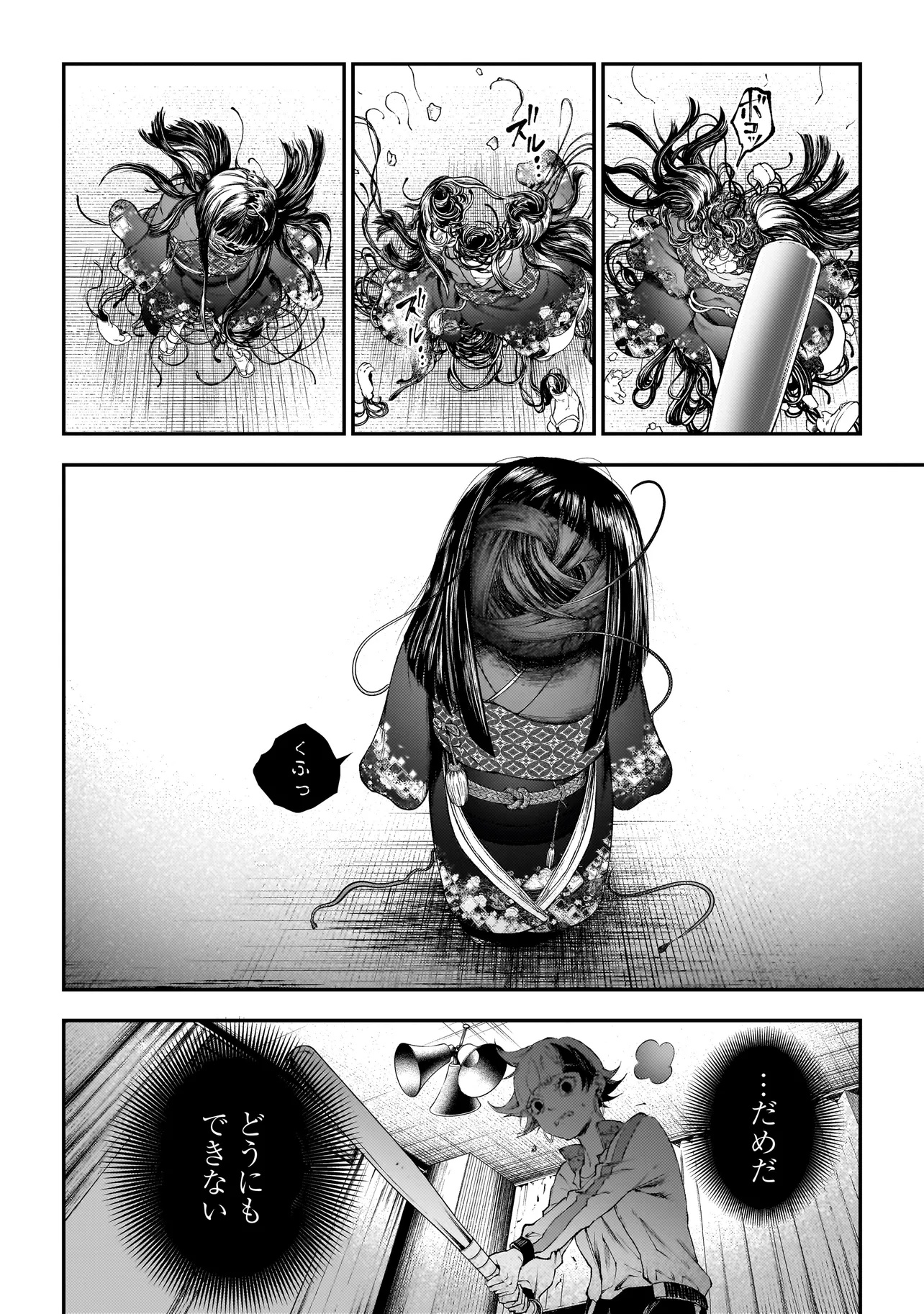 Higa Shimai - Chapter 13.1 - Page 6