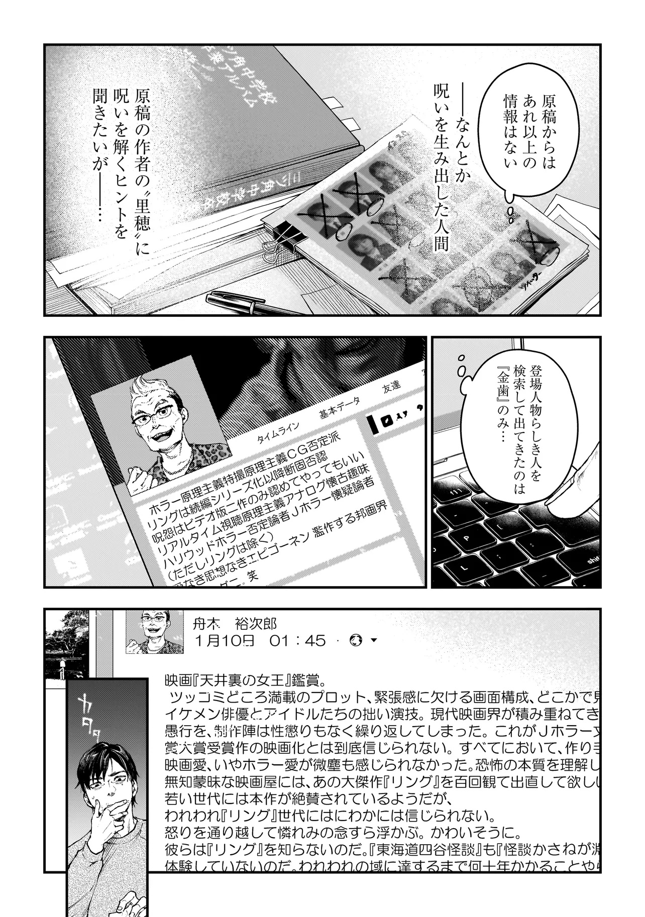 Higa Shimai - Chapter 13.1 - Page 9