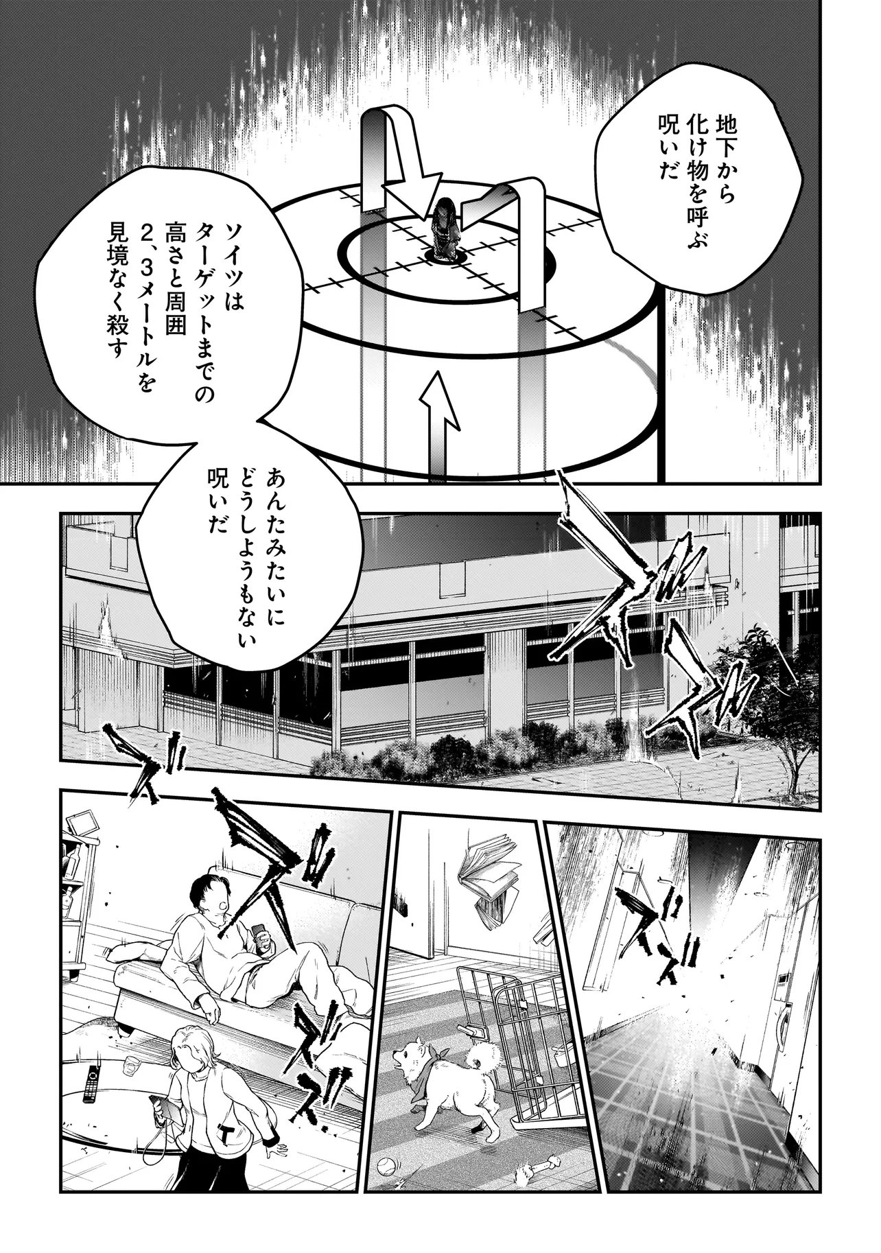 Higa Shimai - Chapter 16.2 - Page 12