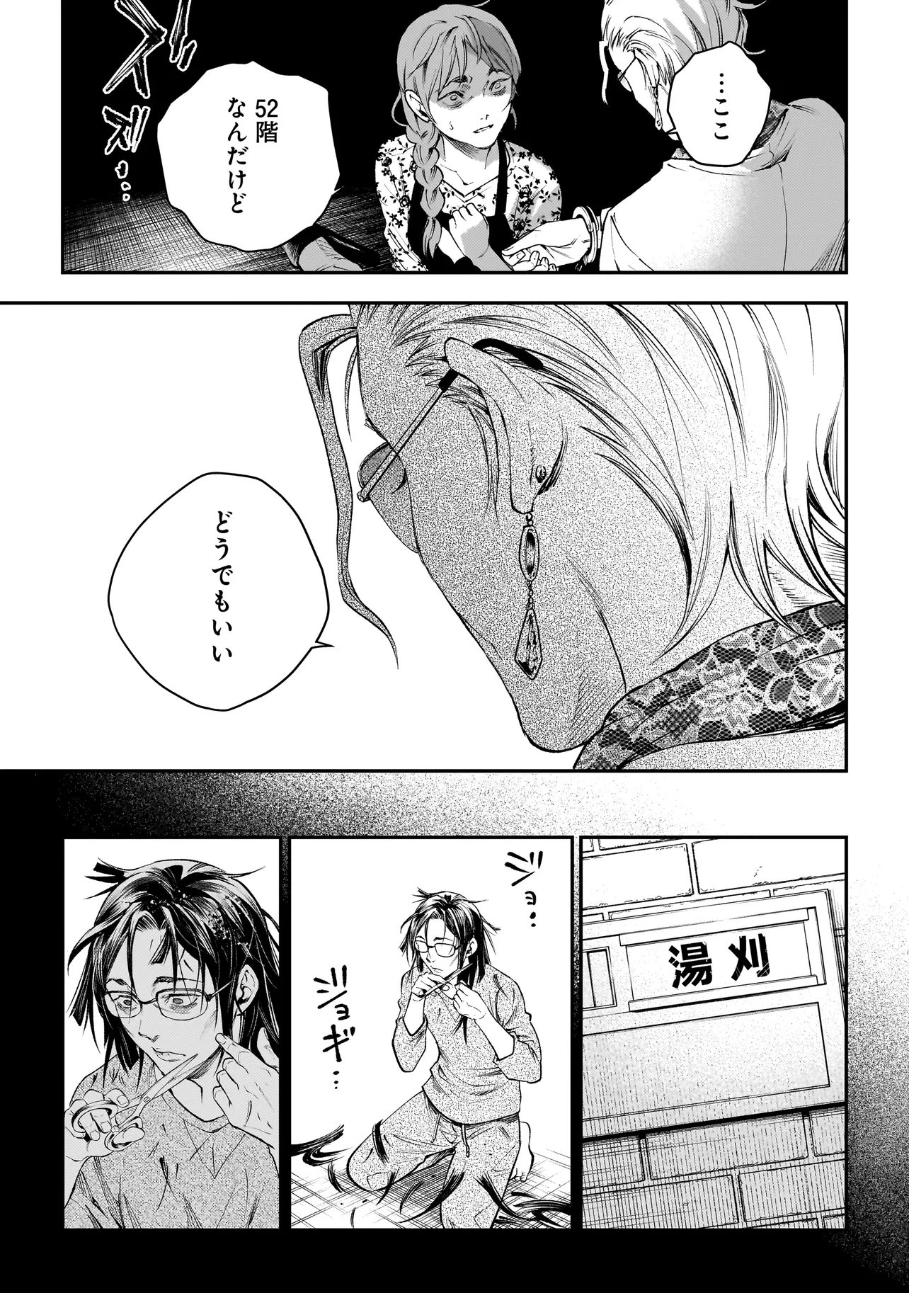 Higa Shimai - Chapter 16.2 - Page 13