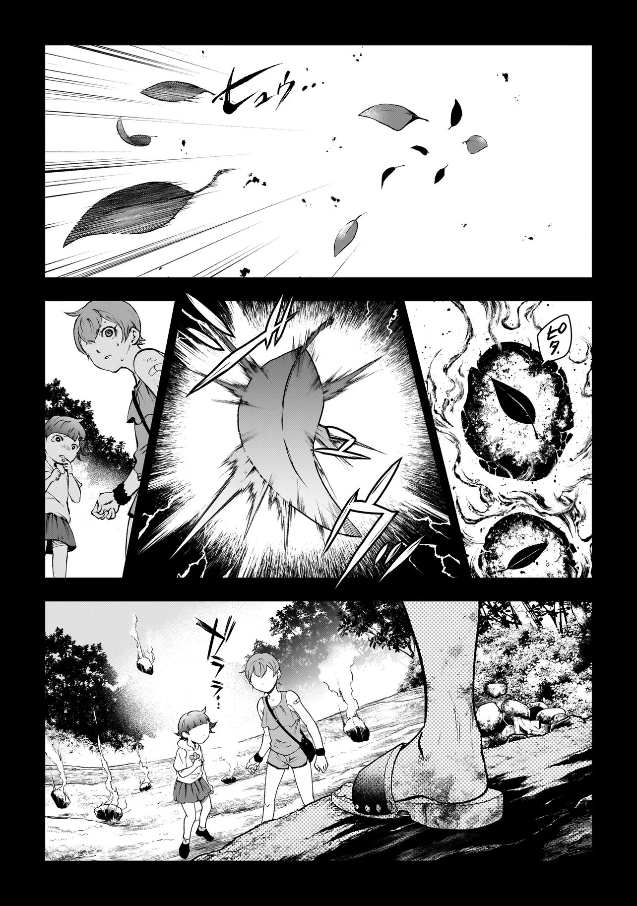 Higa Shimai - Chapter 16.2 - Page 2