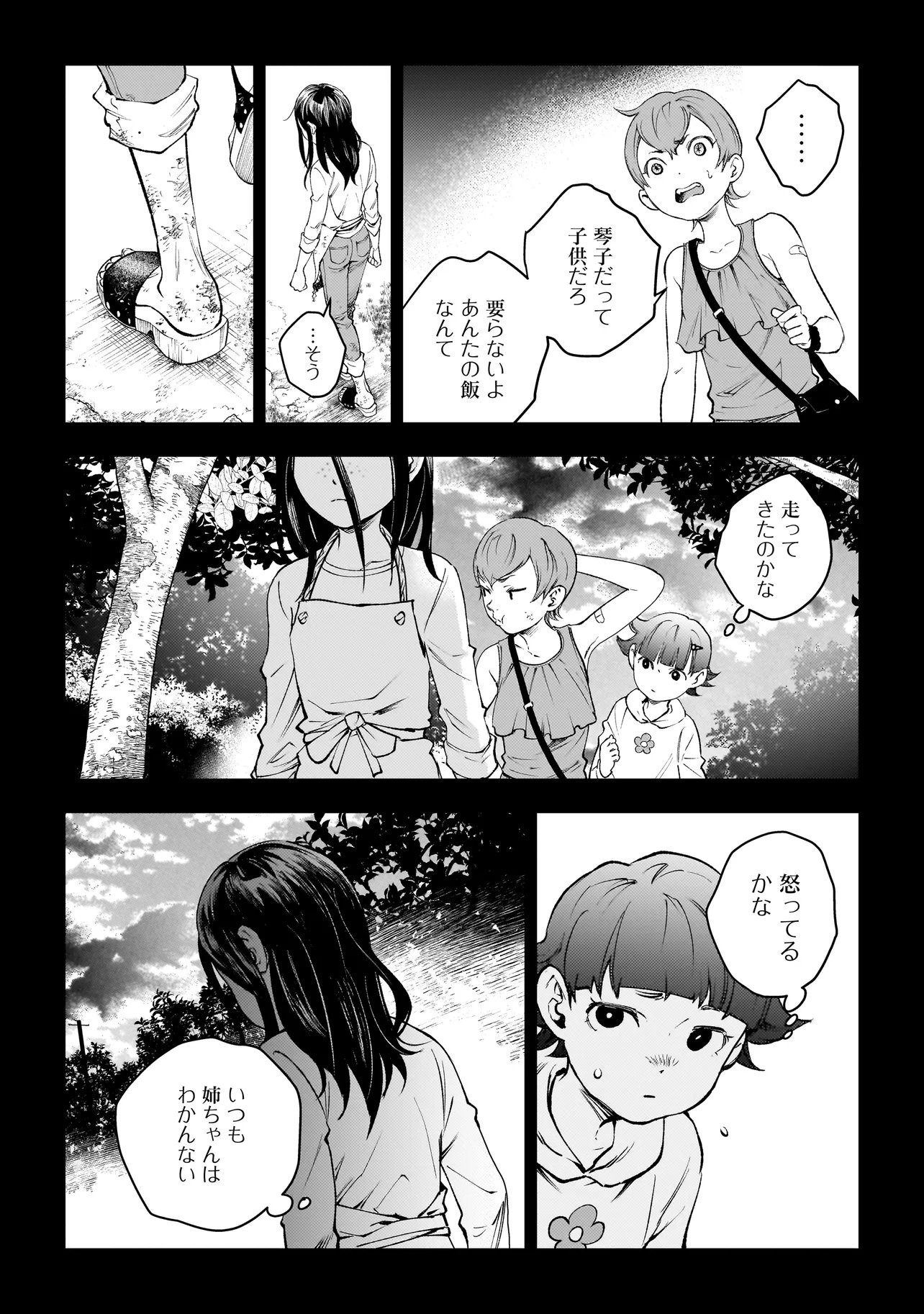 Higa Shimai - Chapter 16.2 - Page 4