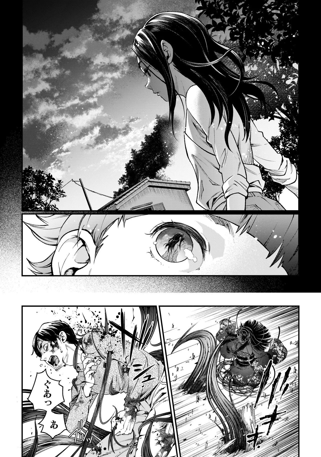 Higa Shimai - Chapter 16.2 - Page 5