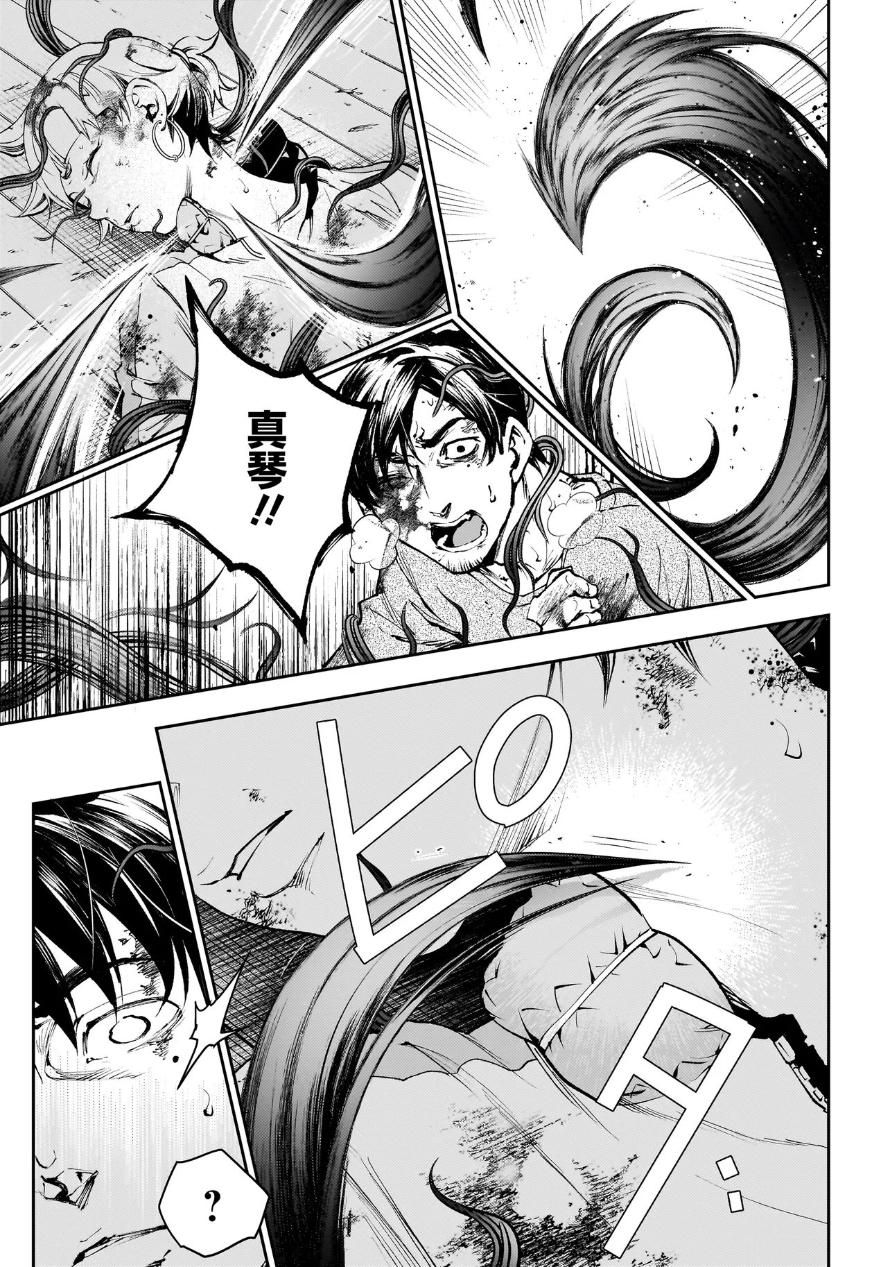 Higa Shimai - Chapter 16.2 - Page 6