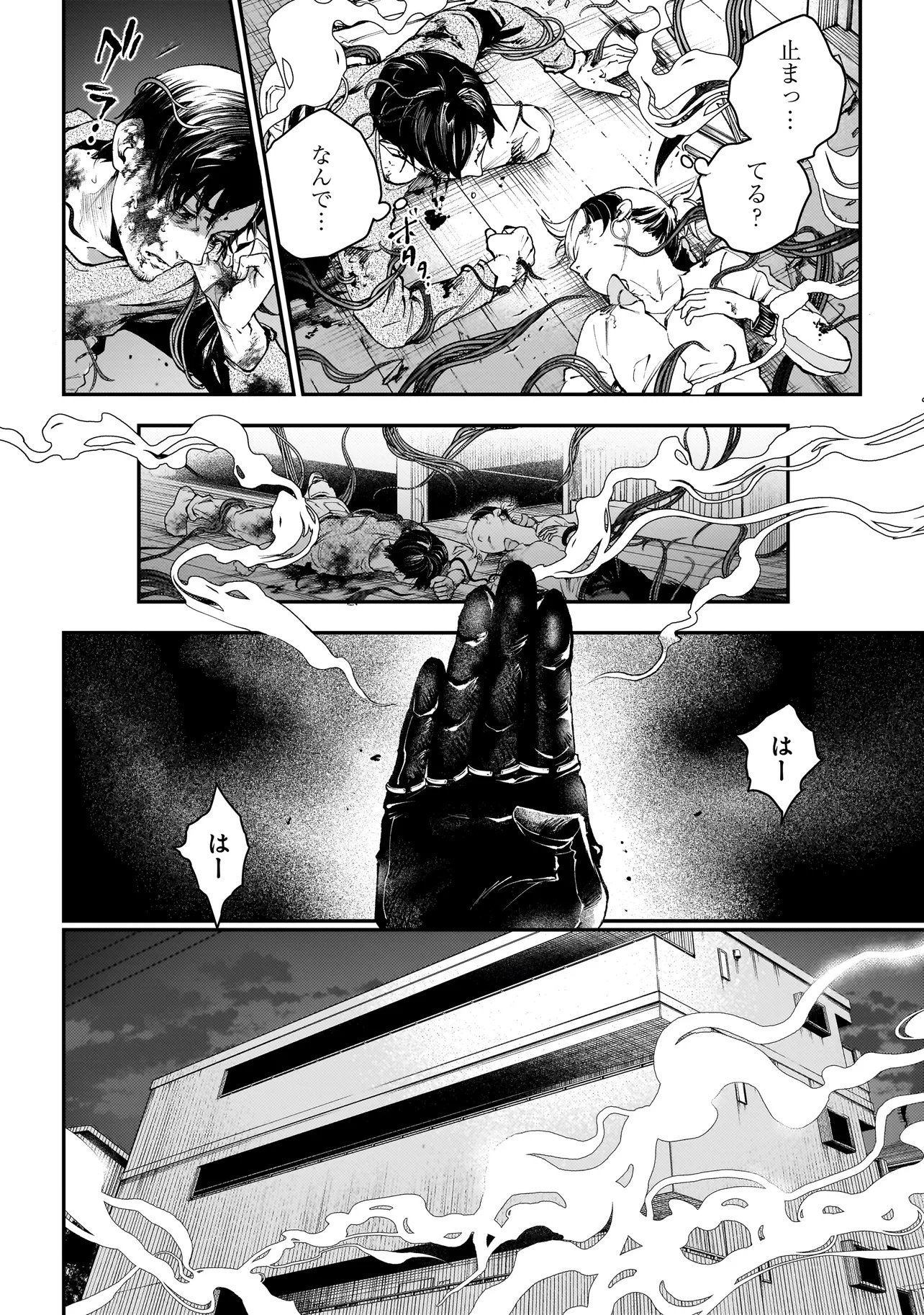 Higa Shimai - Chapter 16.2 - Page 7